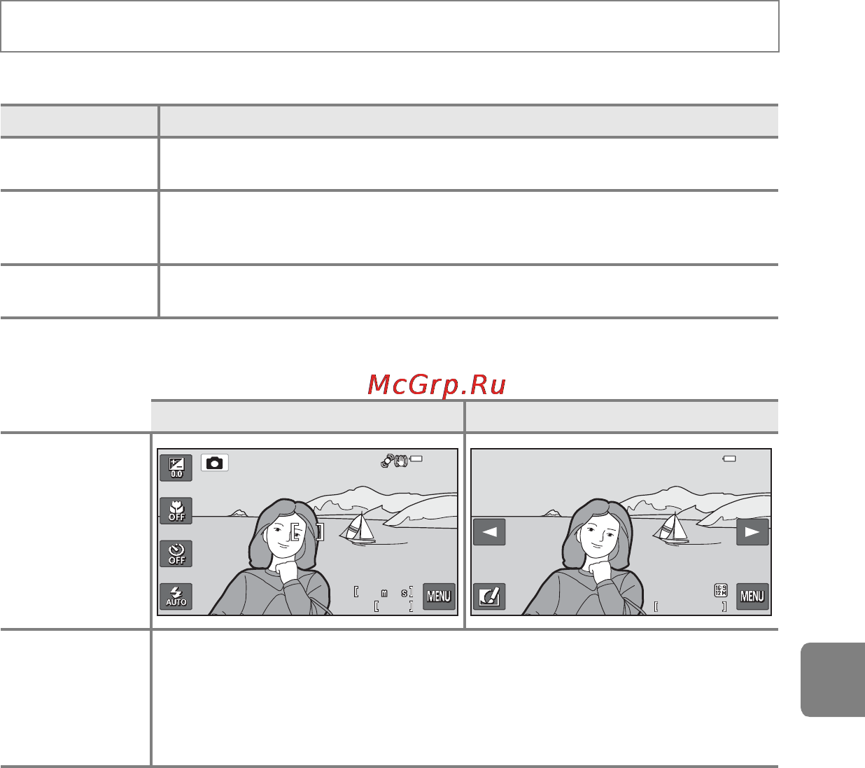 Nikon Coolpix S6400 Red [217/280] Настройка монитора