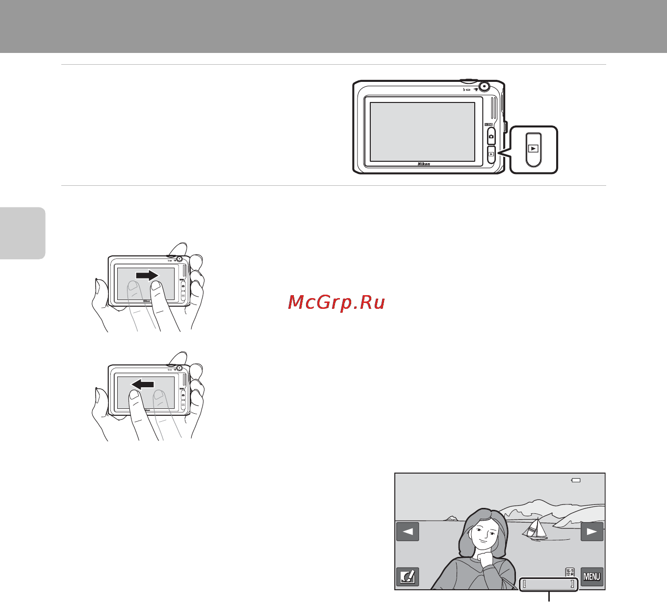 Nikon Coolpix S6400 Red [50/280] Шаг 5 просмотр изображений