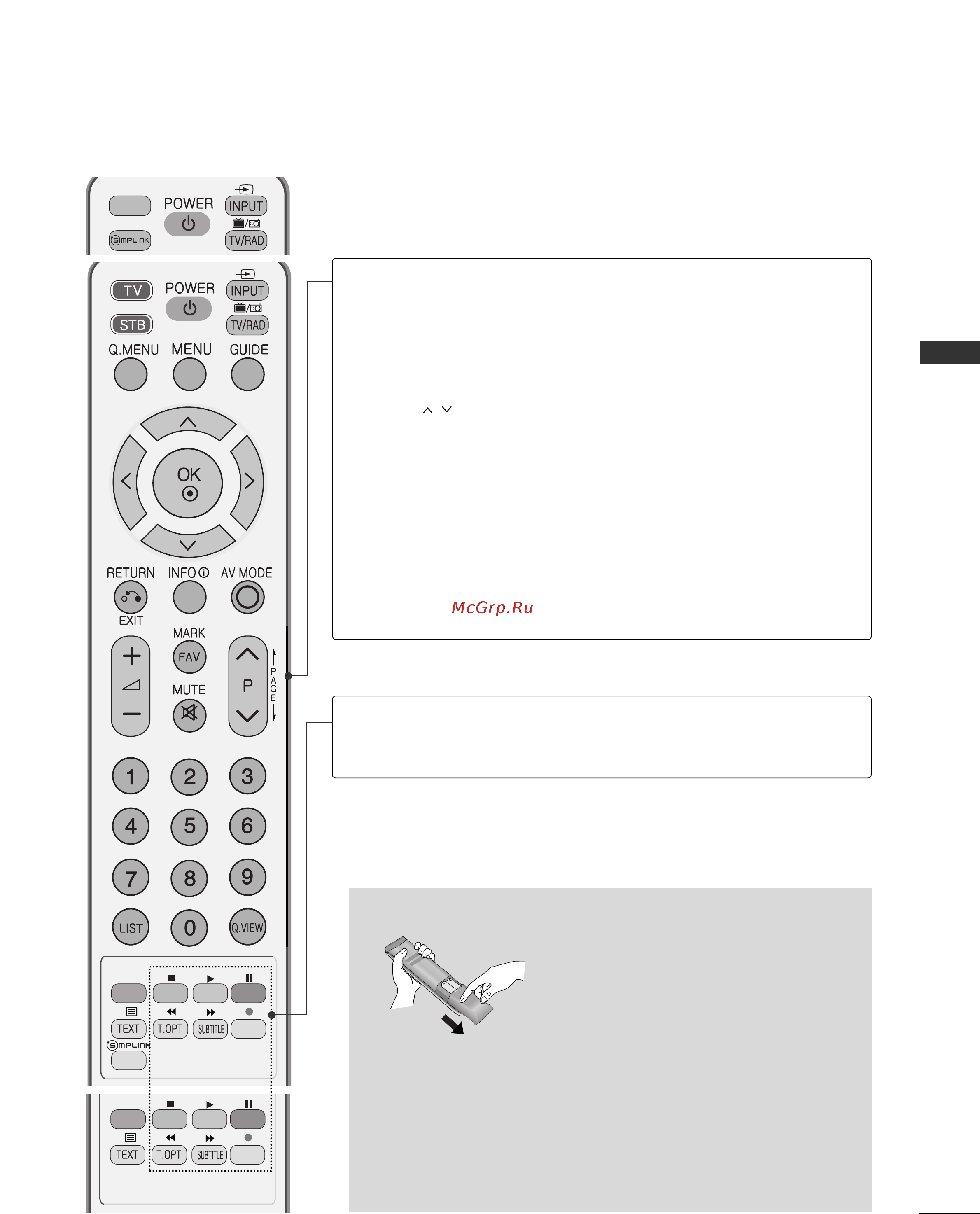 LG 37LG5000.AEU [43/118] Установка батарей