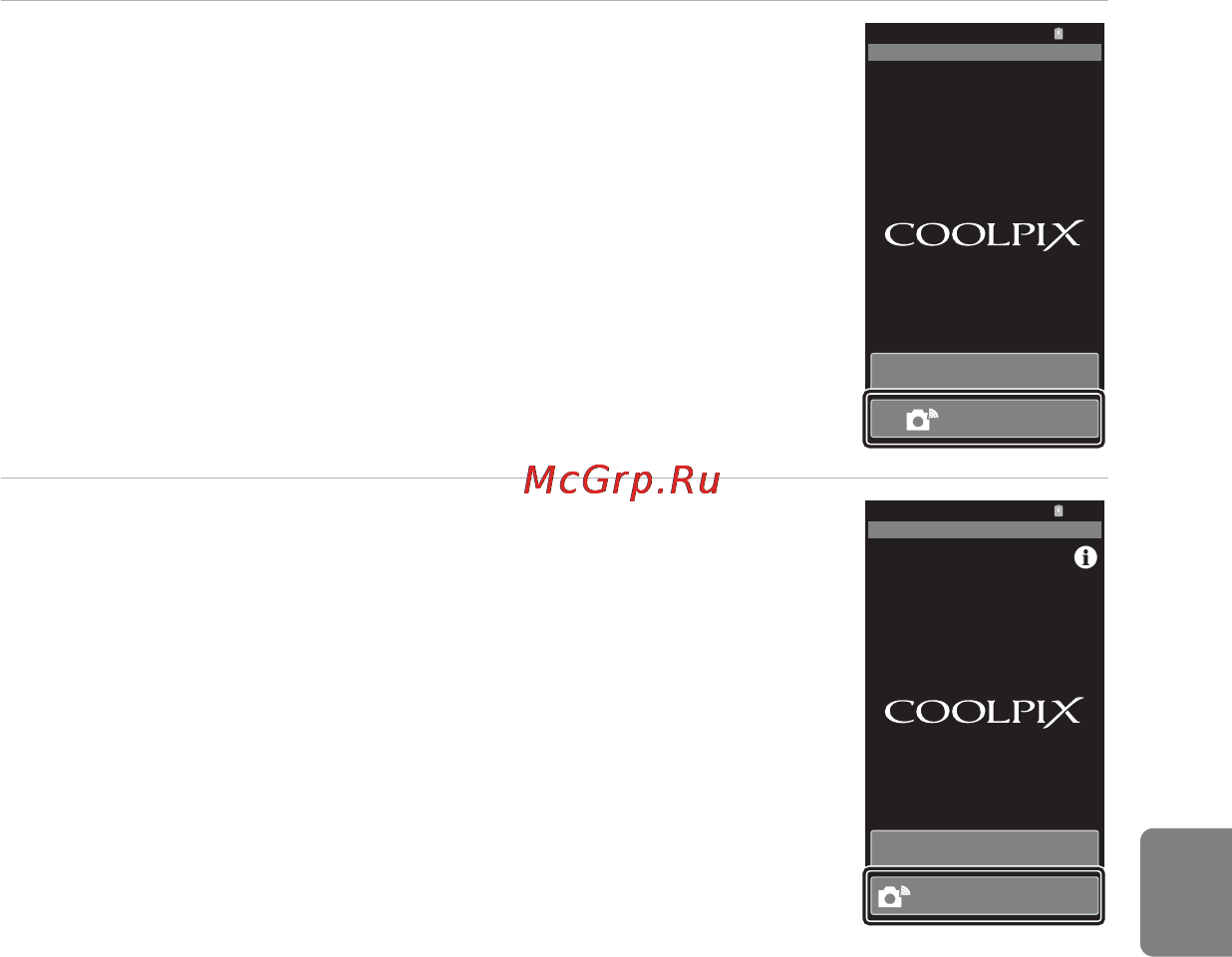 Nikon Coolpix S800c White [139/224] Передача изображений с фотокамеры на интеллектуальное устройство