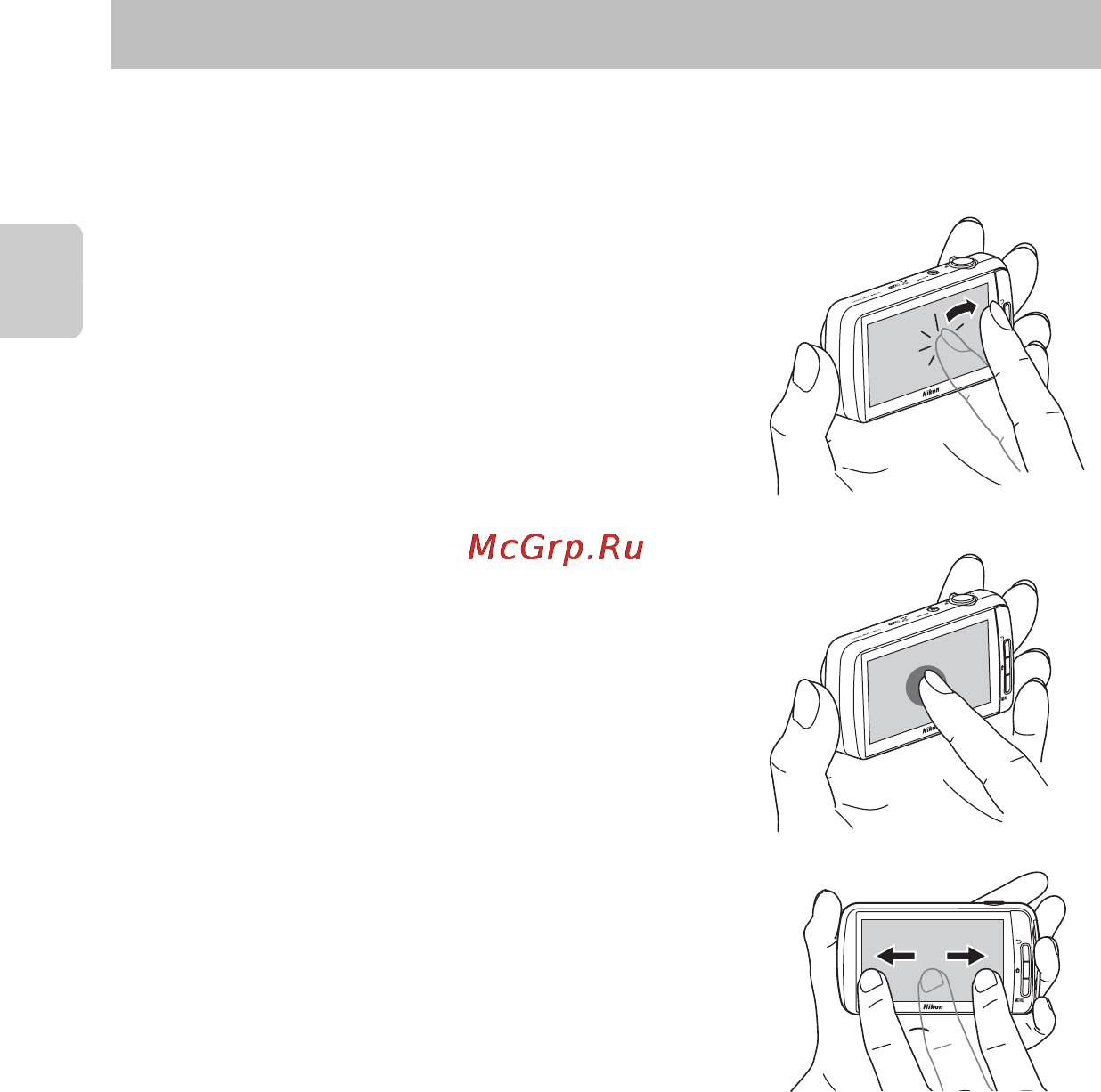 Nikon Coolpix S800c Black [26/224] Перетаскивание