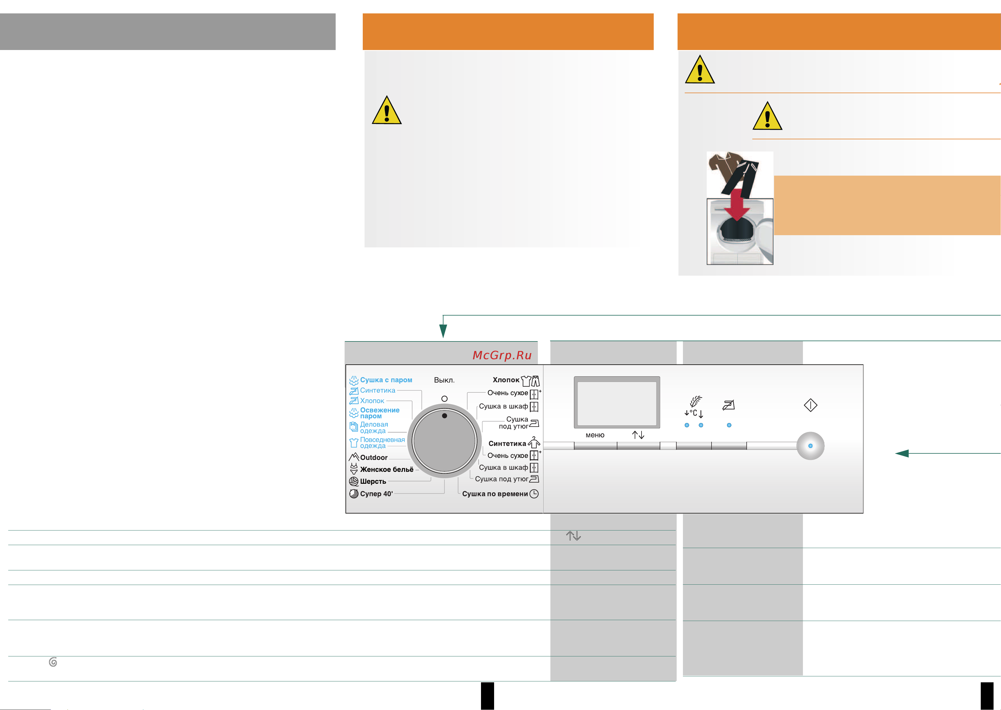 Siemens WT46S515OE [3/10] Выбор и настройн