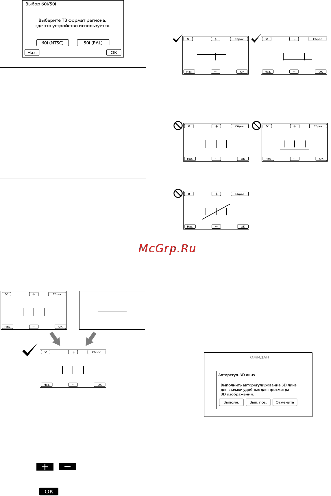 Sony DEV-3 [230/319] Подтвердите прочтение предупреждения о продолжительном спользовании и предупреждение относительно настройки видоискателя затем выберите дал