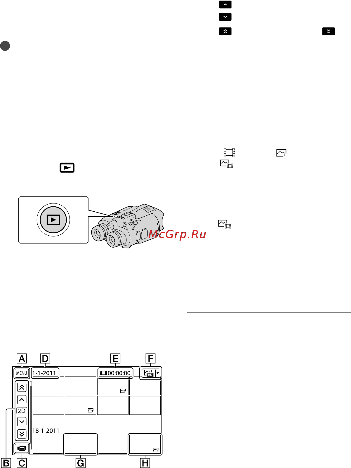 Sony DEV-3 [240/319] Воспроизведение на бинокле