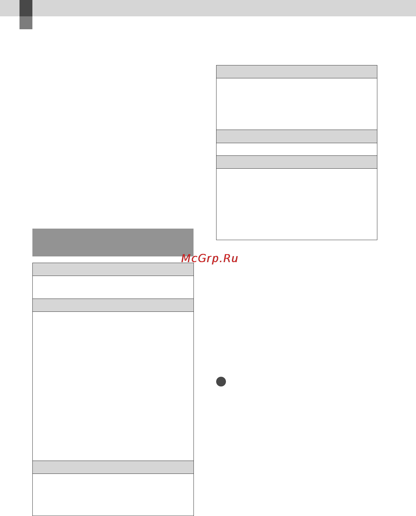 Sony DEV-3 [242/319] Подготовка компьютера