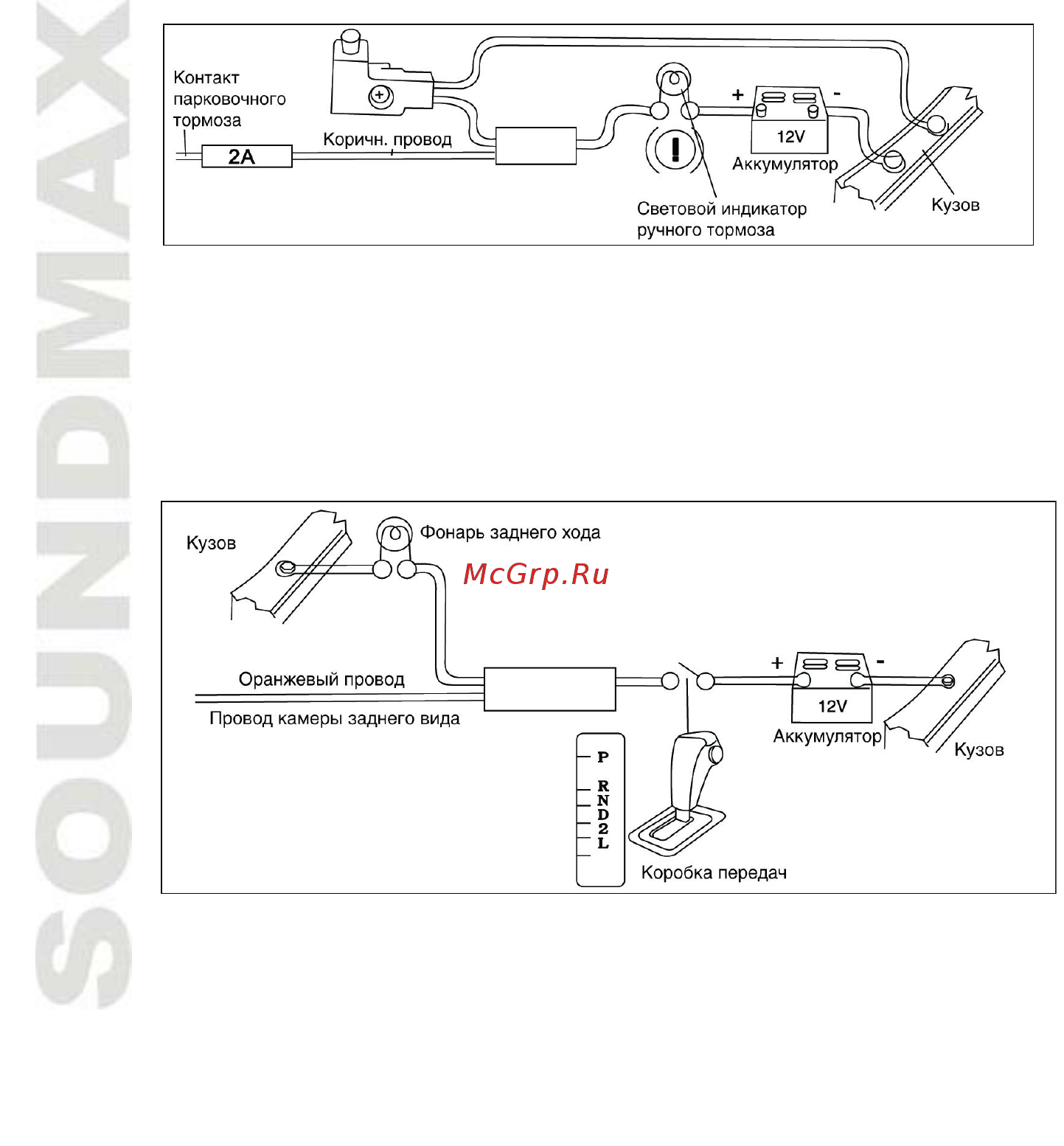 Soundmax SM-CMMD6511G Инструкция по эксплуатации онлайн [9/38] 59619