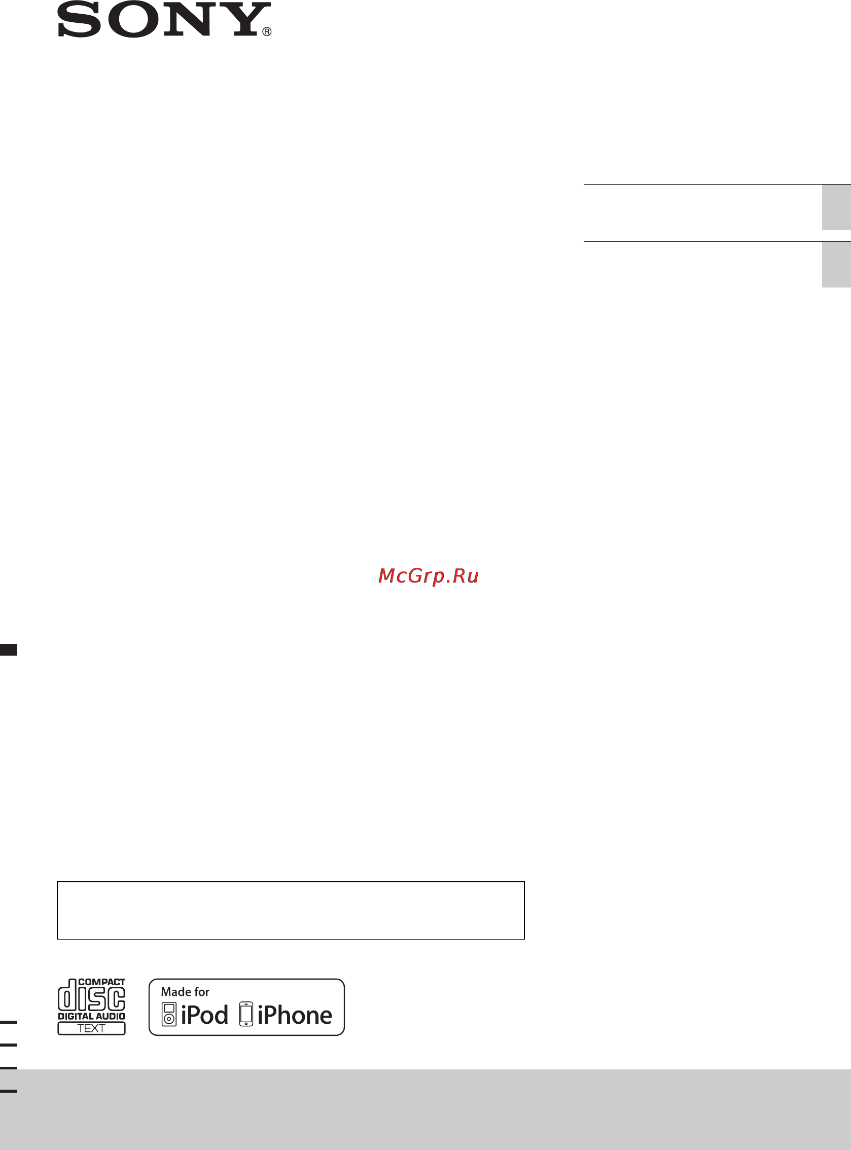 Sony CDX-GT570UI Инструкция по эксплуатации онлайн