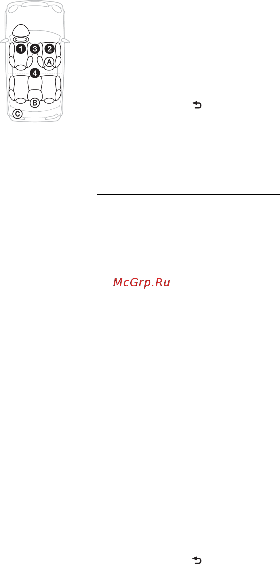 Sony CDX-GT570UI [20/68] Настройка положения прослушивания