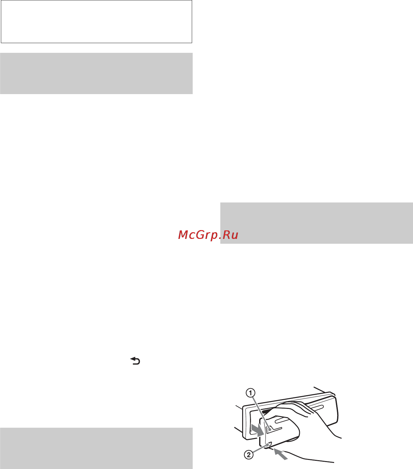 Sony CDX-GT570UI [36/68] Початок роботи