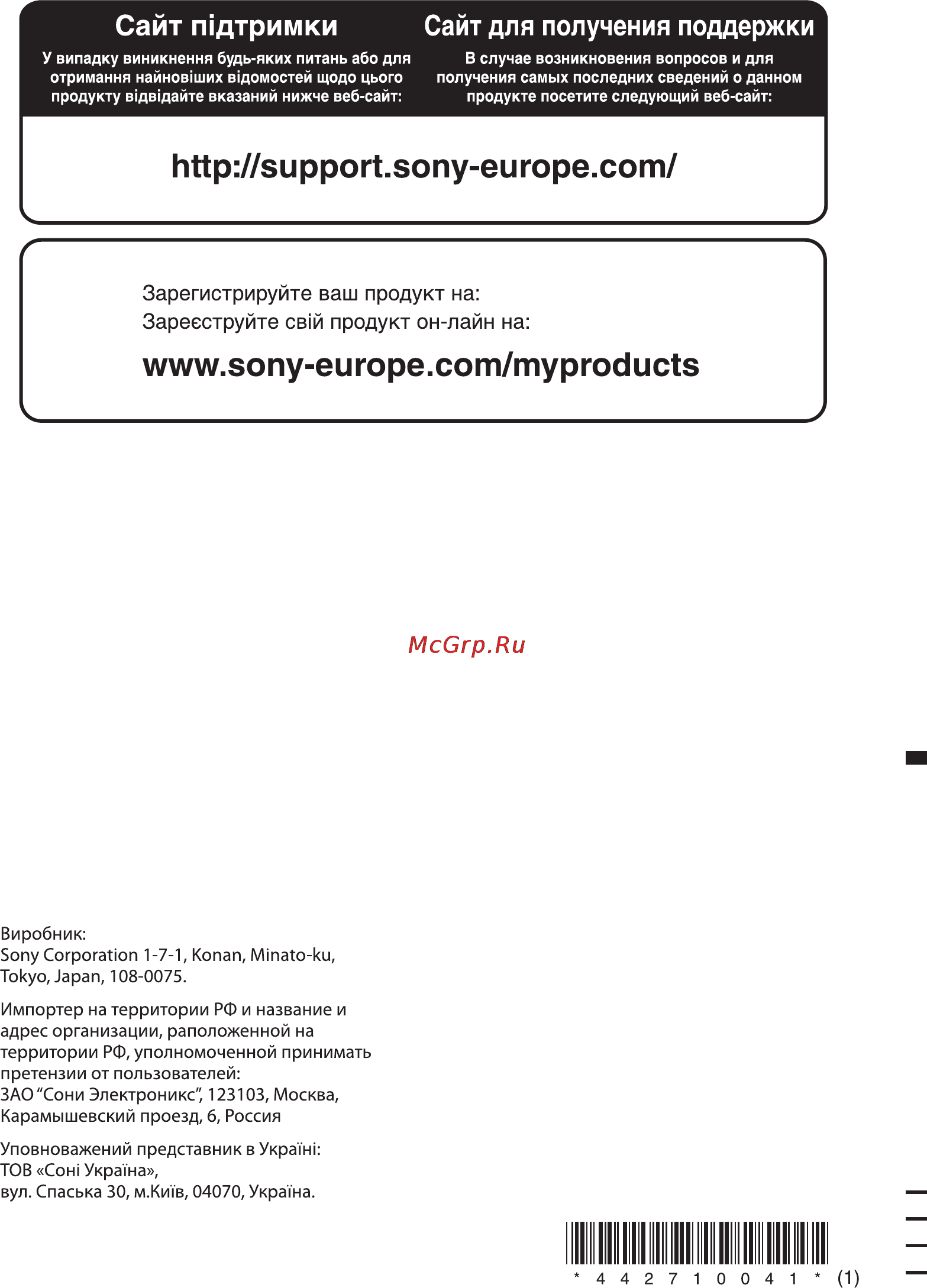 Sony CDX-GT570UI [68/68] Http www sony net