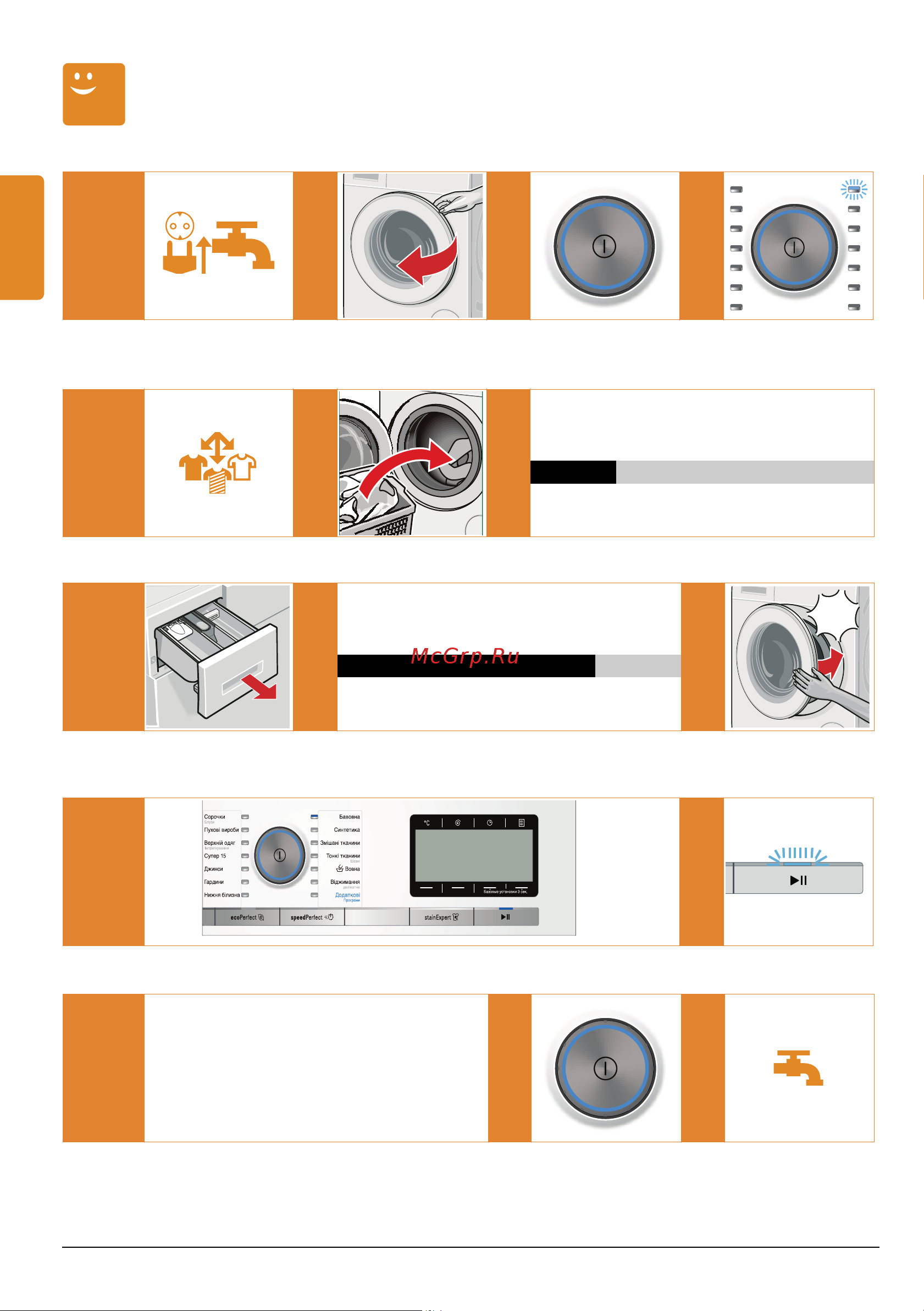Siemens WM14Y790OE [12/64] Основна інформація