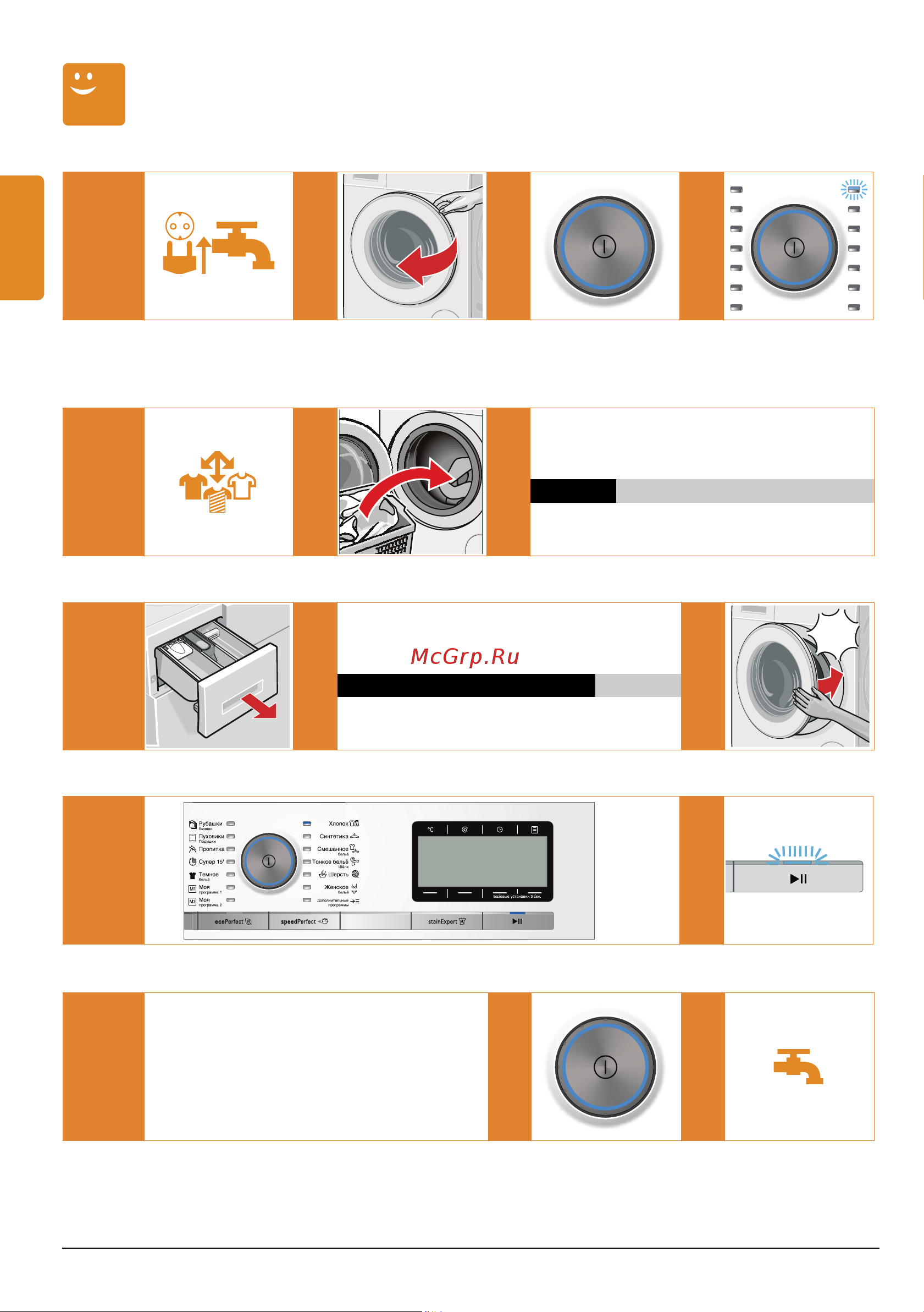 Siemens WM16Y74SOE [12/64] Самая важная информация вкратце