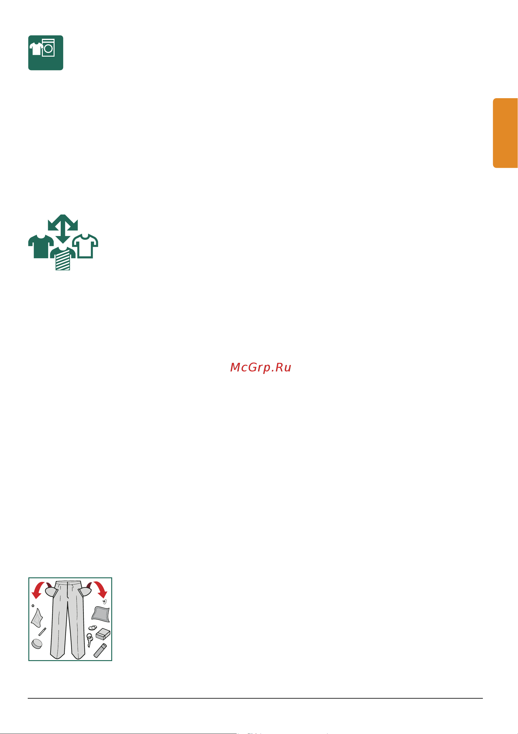 Siemens WM12Y590OE [13/64] Перед каждой стиркой