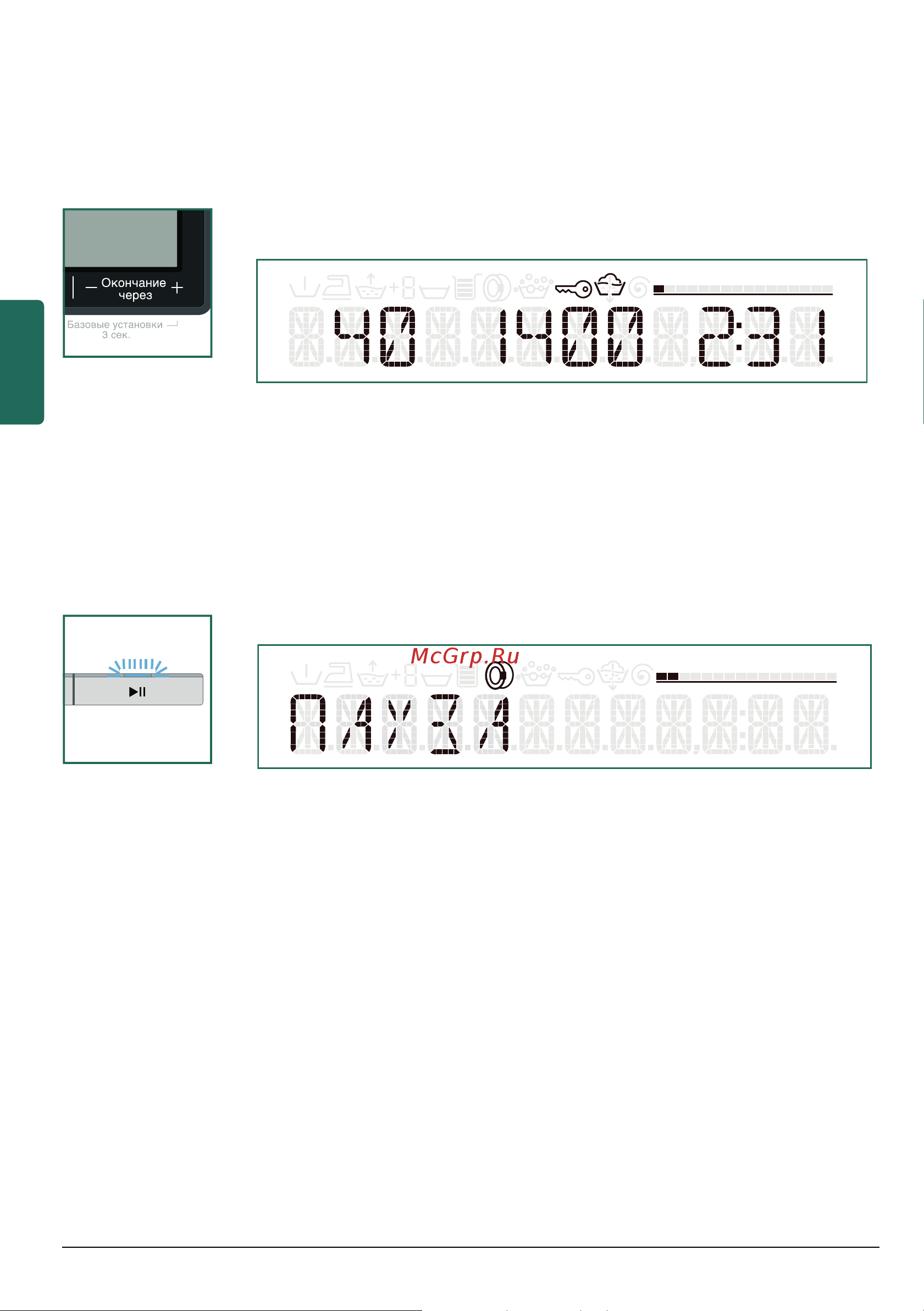 Siemens WM14Y590OE [20/64] Во время стирки