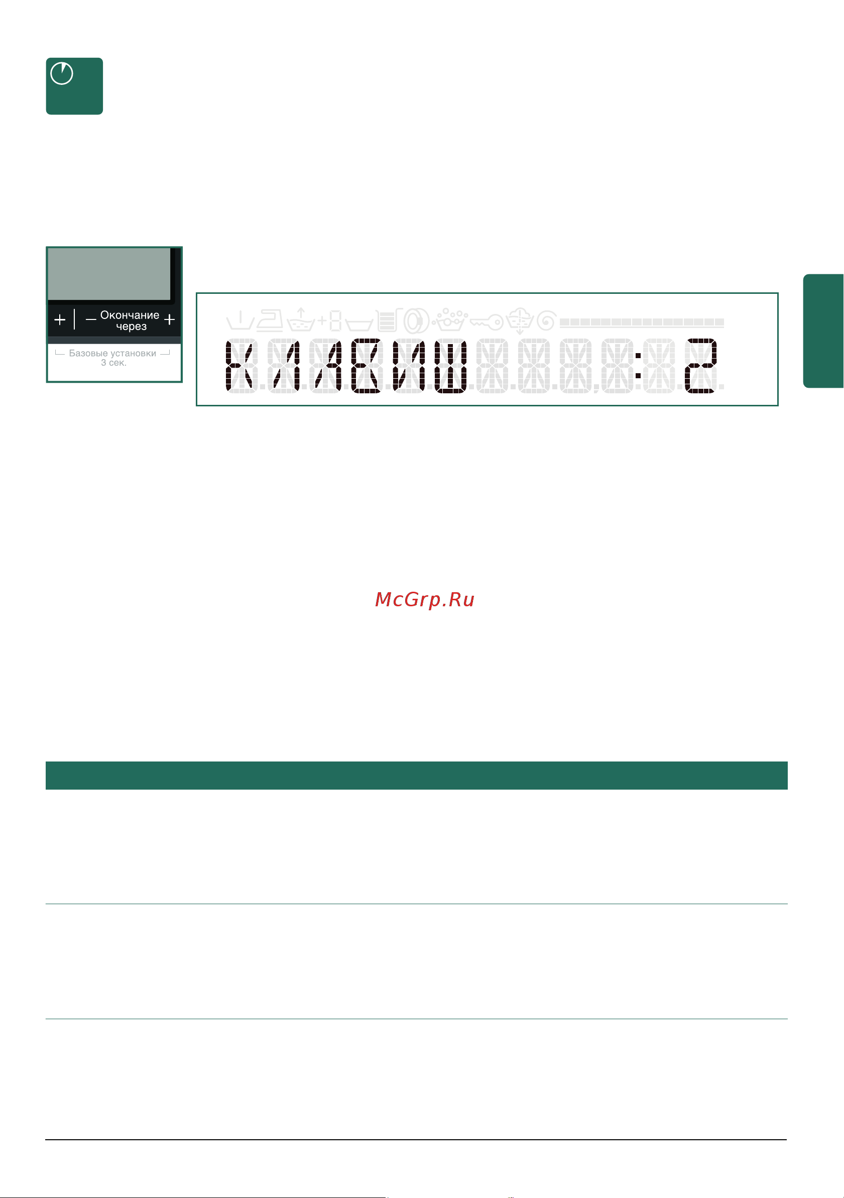 Siemens WM14Y590OE [31/64] Установки бытового прибора