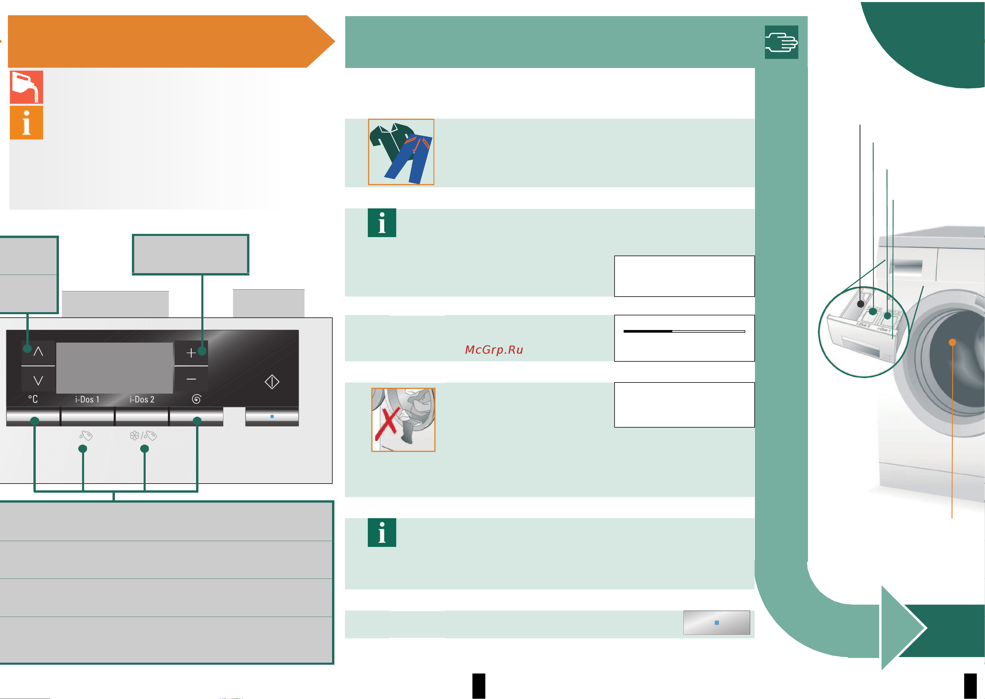 Siemens WM16S890OE [4/10] Перед первой стиркой перед каждой стиркой