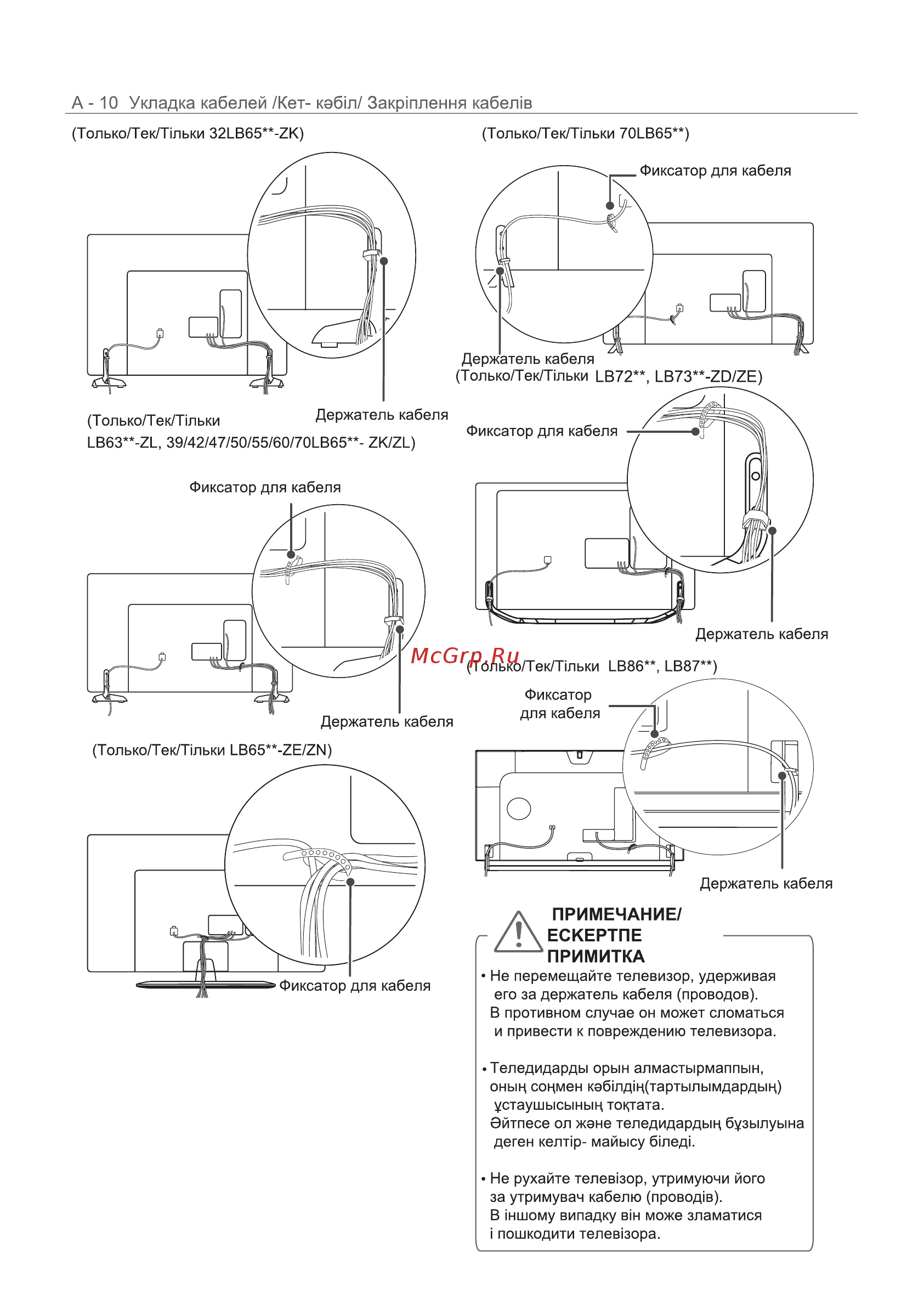 LG 47lb679v Инструкция по эксплуатации онлайн [10/128] 156566