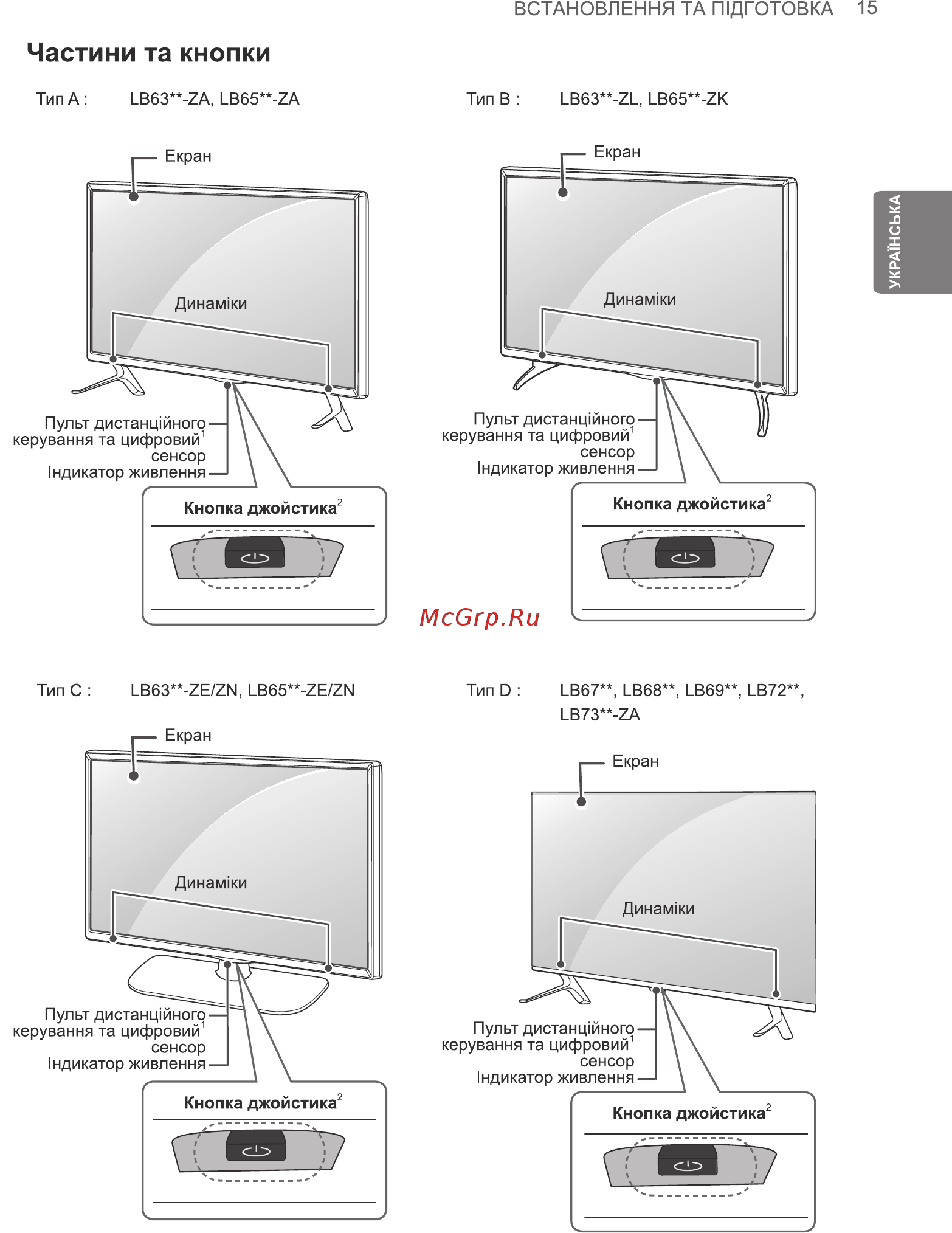 LG 42LB730V Инструкция по эксплуатации онлайн [103/128] 75093