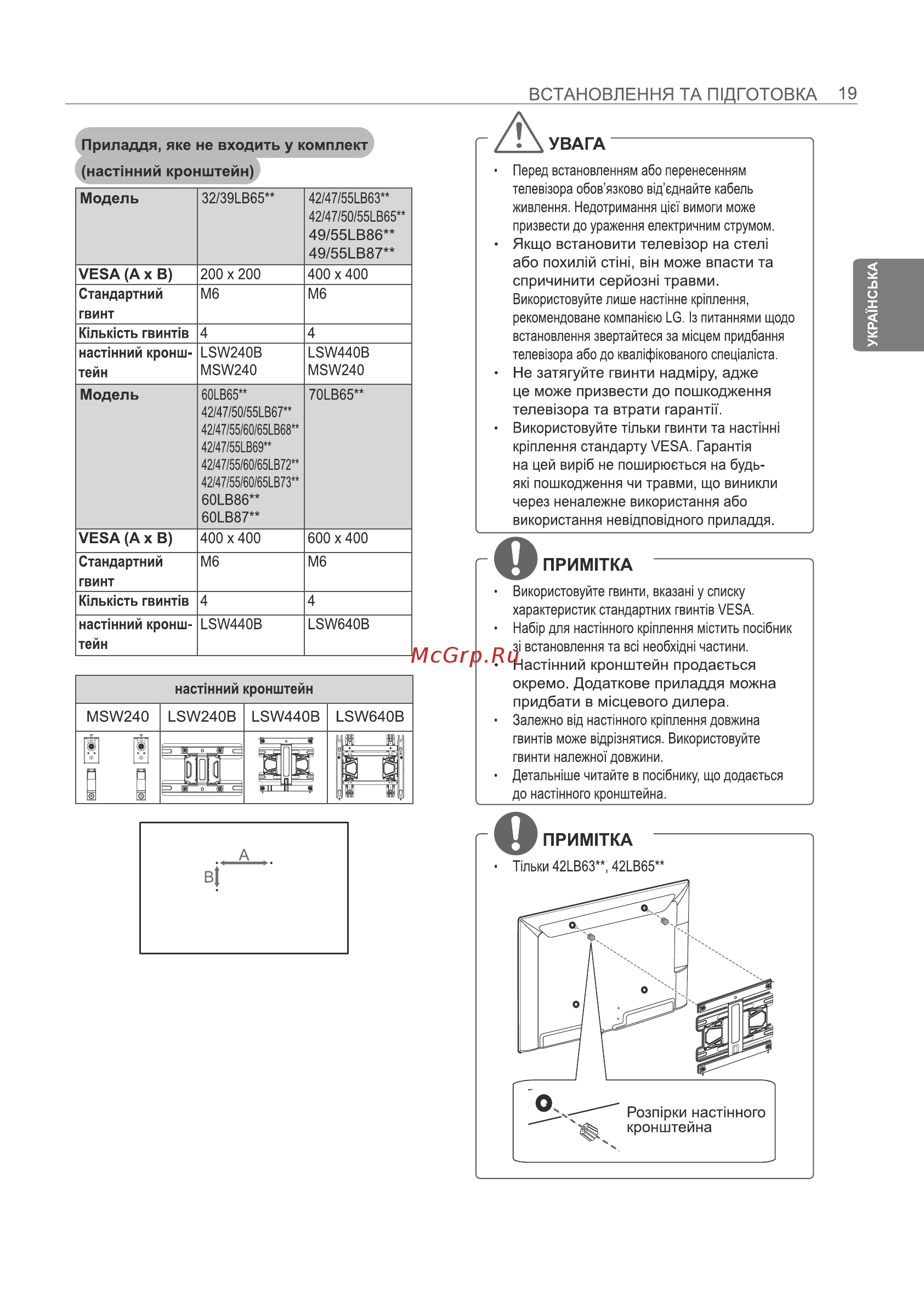 LG 42LB730V Инструкция по эксплуатации онлайн [107/128] 75093