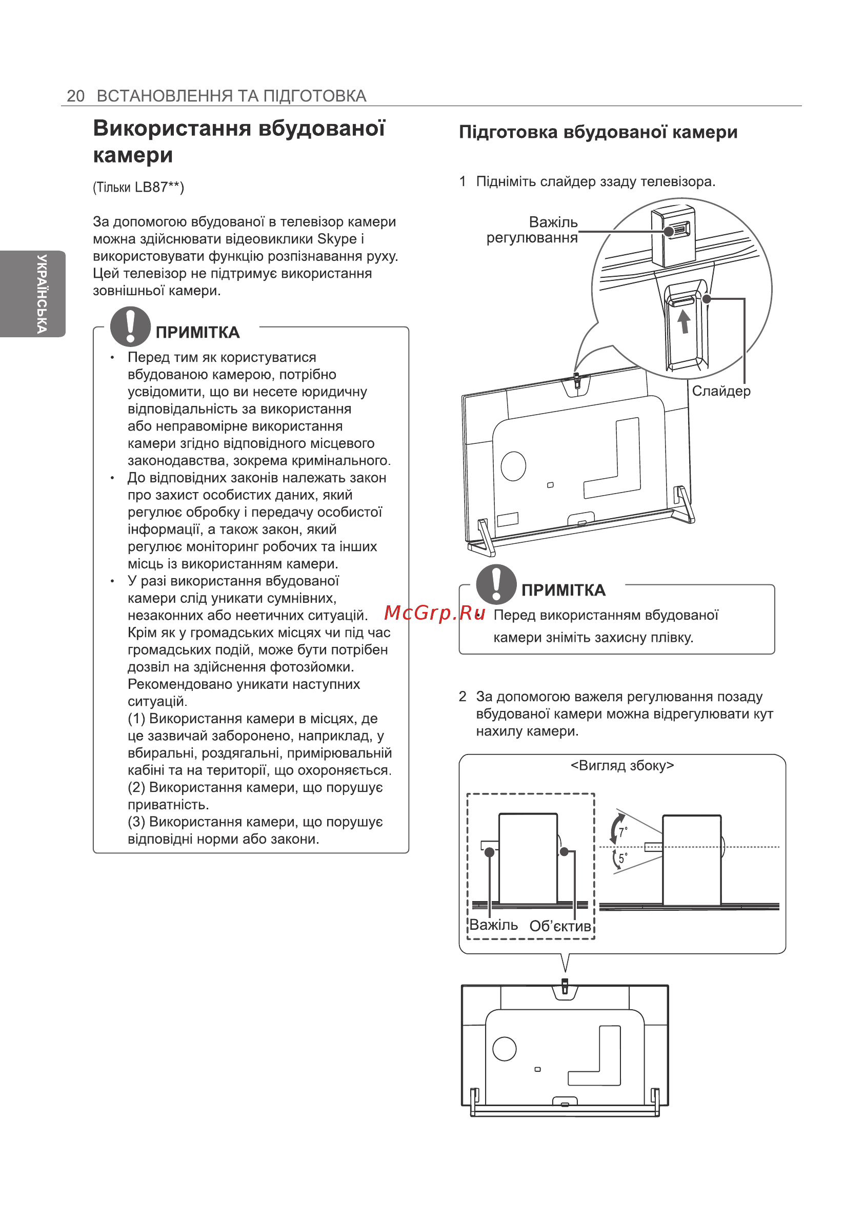LG 42LB730V Инструкция по эксплуатации онлайн [108/128] 75093
