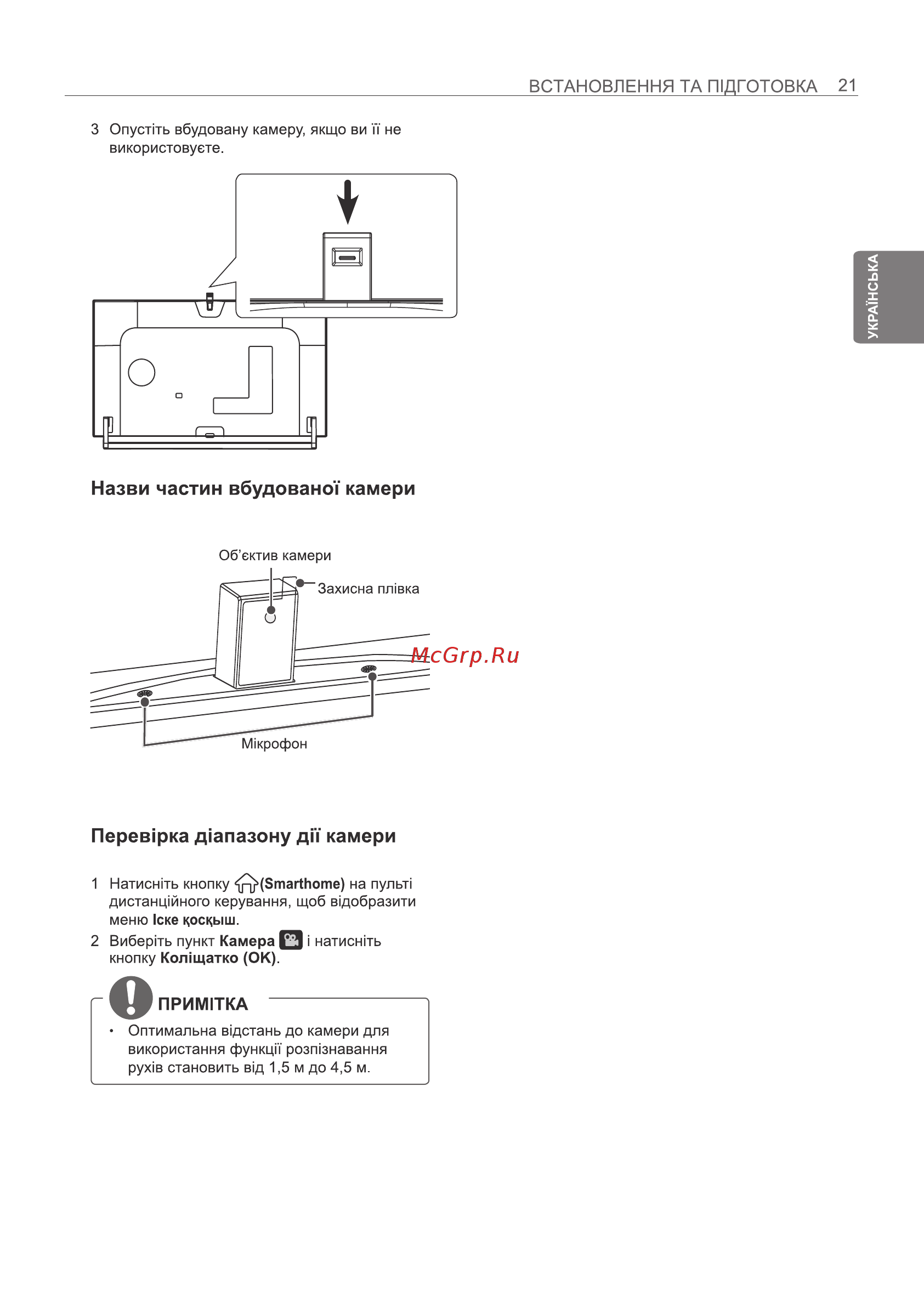 LG 42LB730V Инструкция по эксплуатации онлайн [109/128] 75093