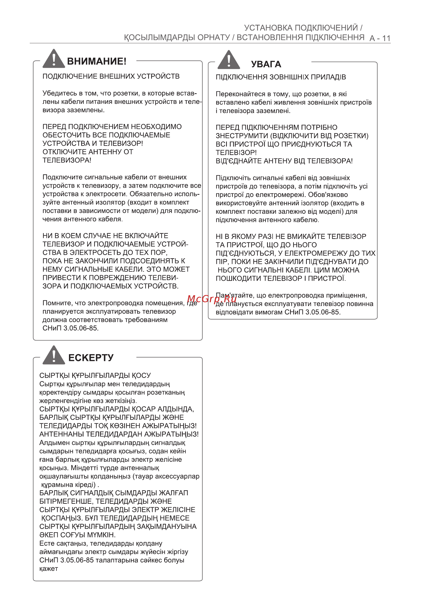 LG 39LB650V Инструкция по эксплуатации онлайн [11/128] 75050