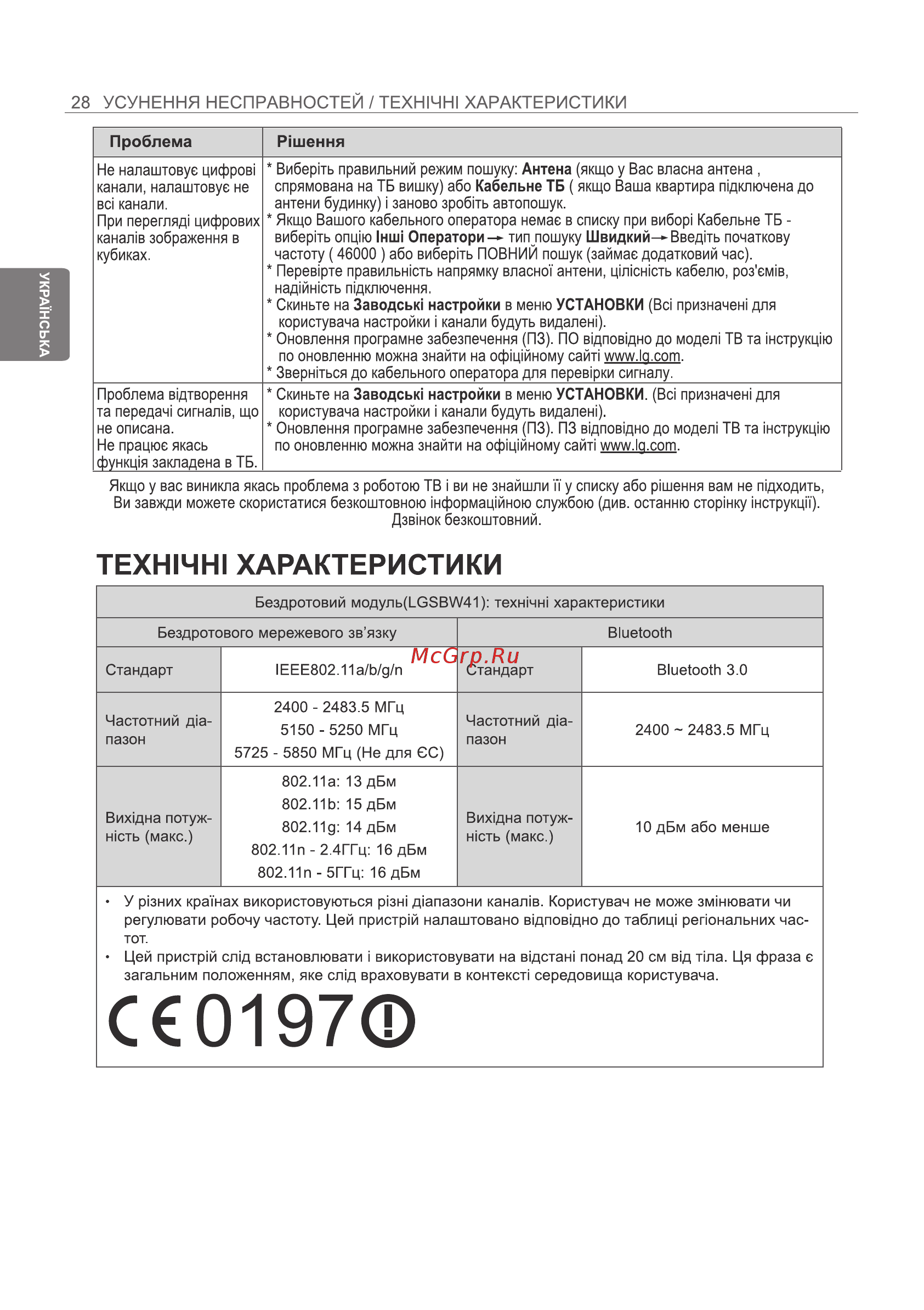LG 42LB730V Инструкция по эксплуатации онлайн [116/128] 75093