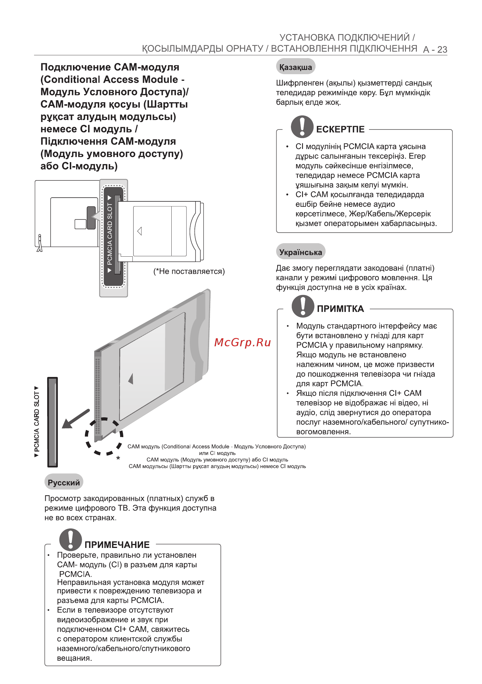 LG 47LB673V Инструкция по эксплуатации онлайн [23/128] 75182