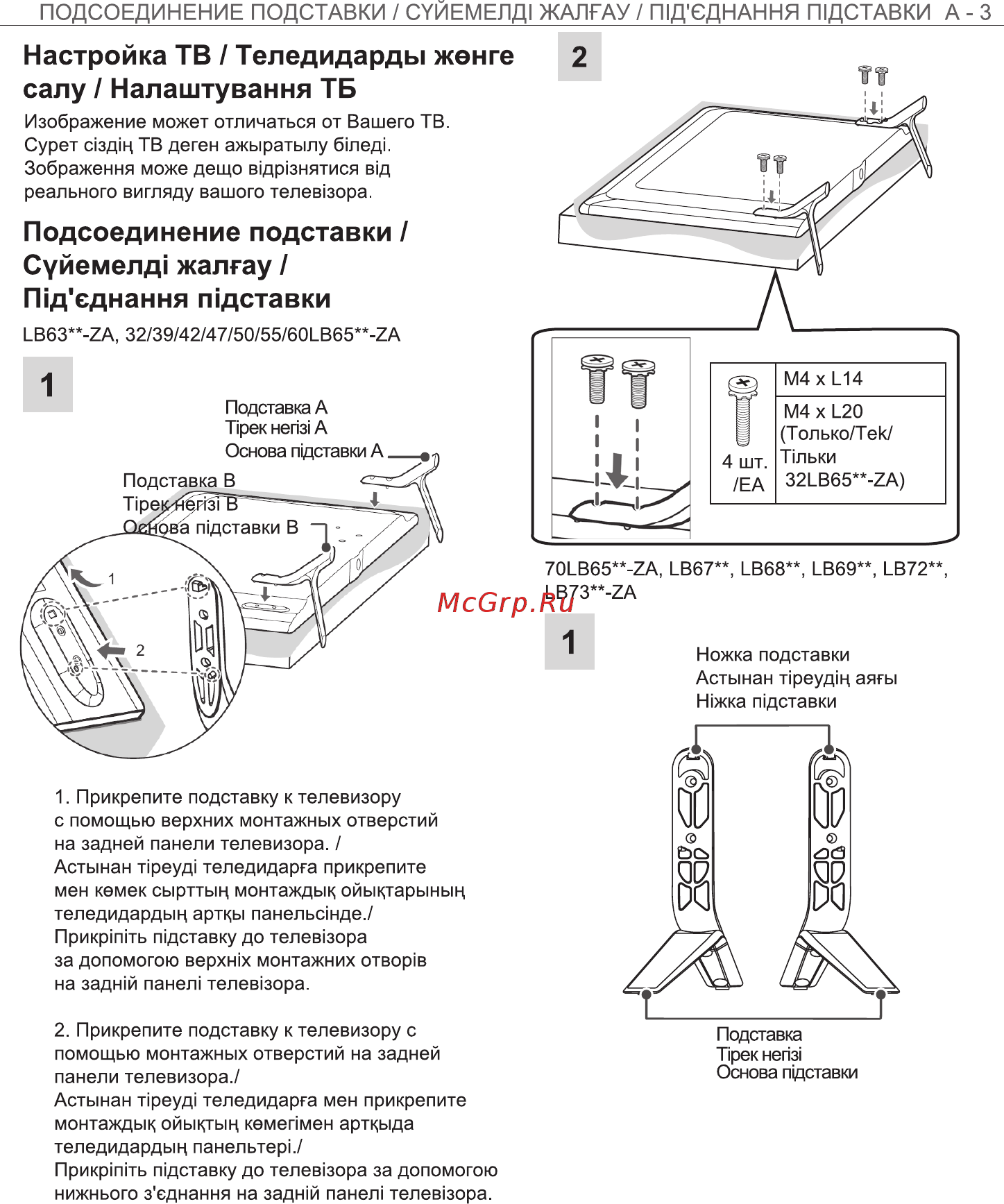 LG 39LB650V Инструкция по эксплуатации онлайн [3/128] 75050