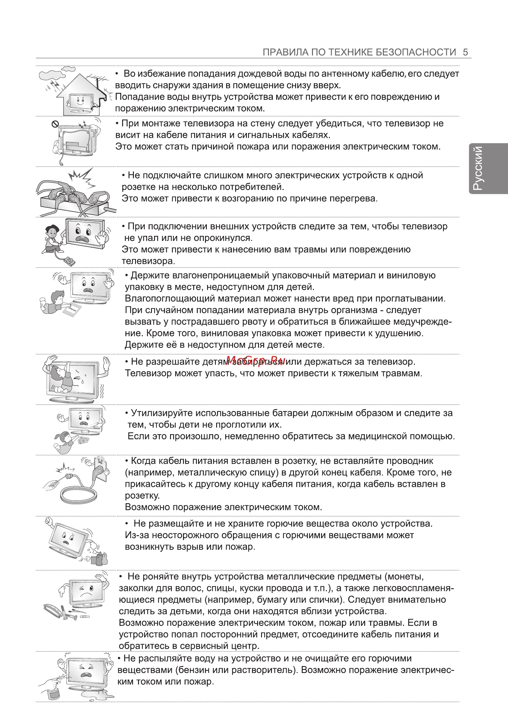 LG 42LB673V Инструкция по эксплуатации онлайн [31/128] 75087