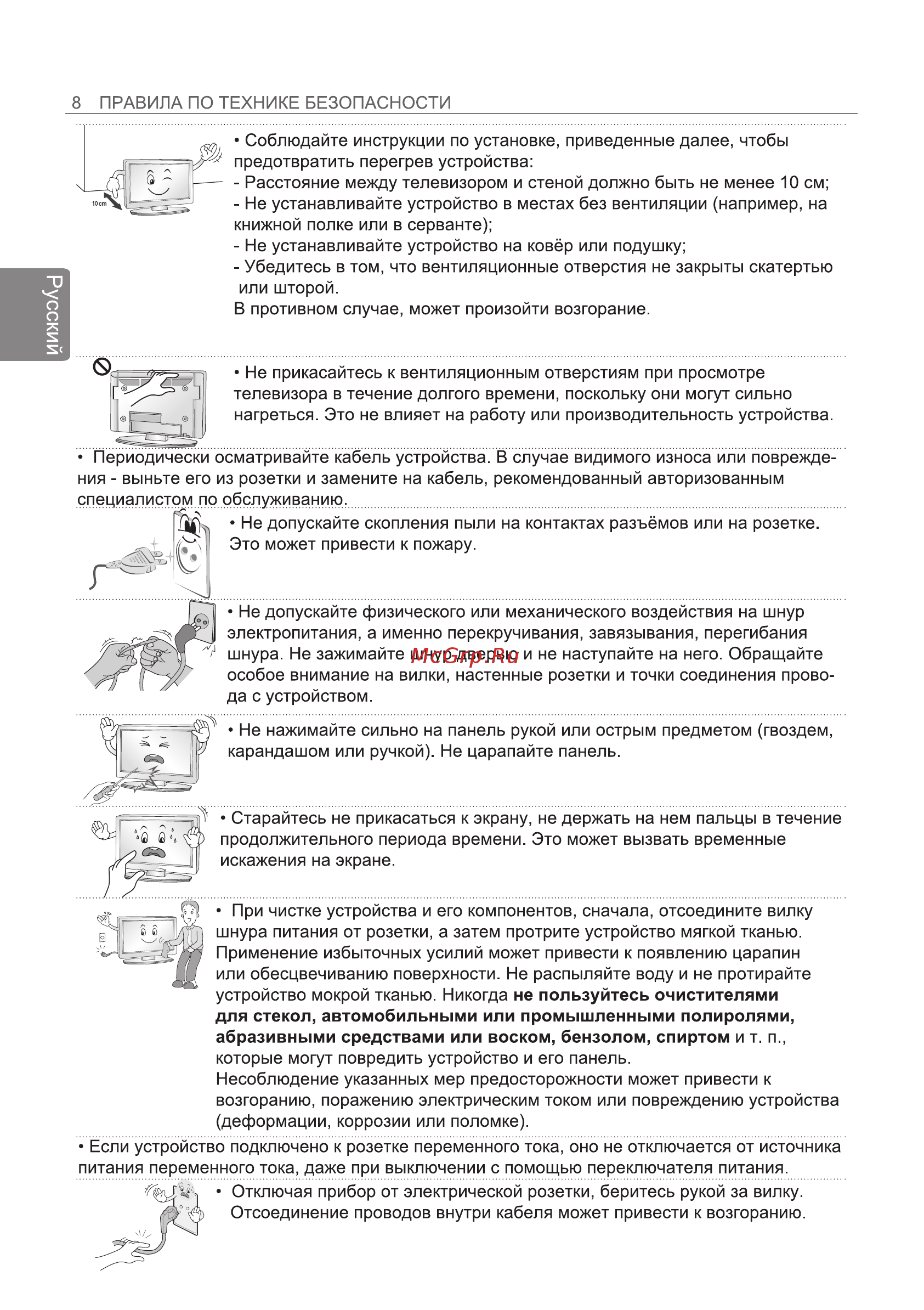 LG 42LB673V Инструкция по эксплуатации онлайн [34/128] 75087