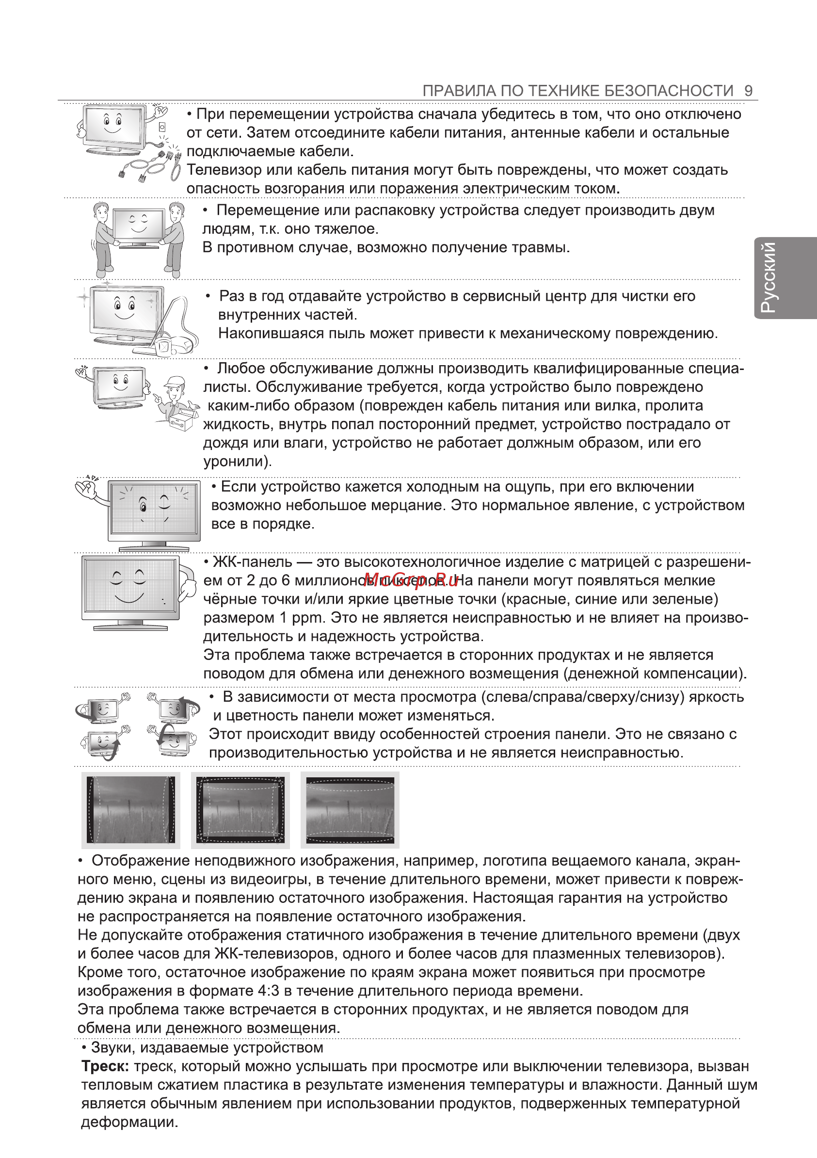 LG 42lb679v Инструкция по эксплуатации онлайн [35/128] 156565