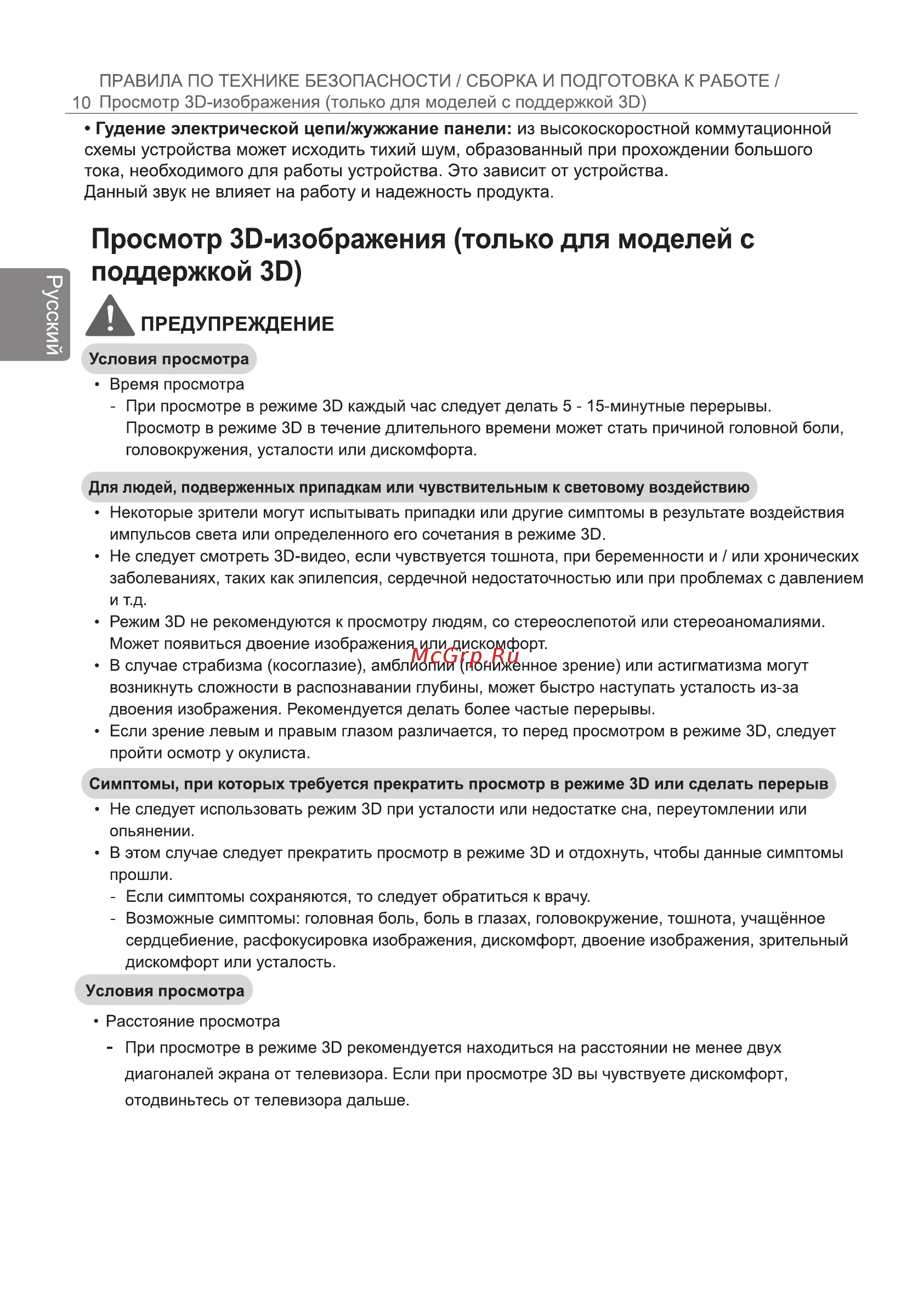 LG 42LB673V Инструкция по эксплуатации онлайн [36/128] 75087