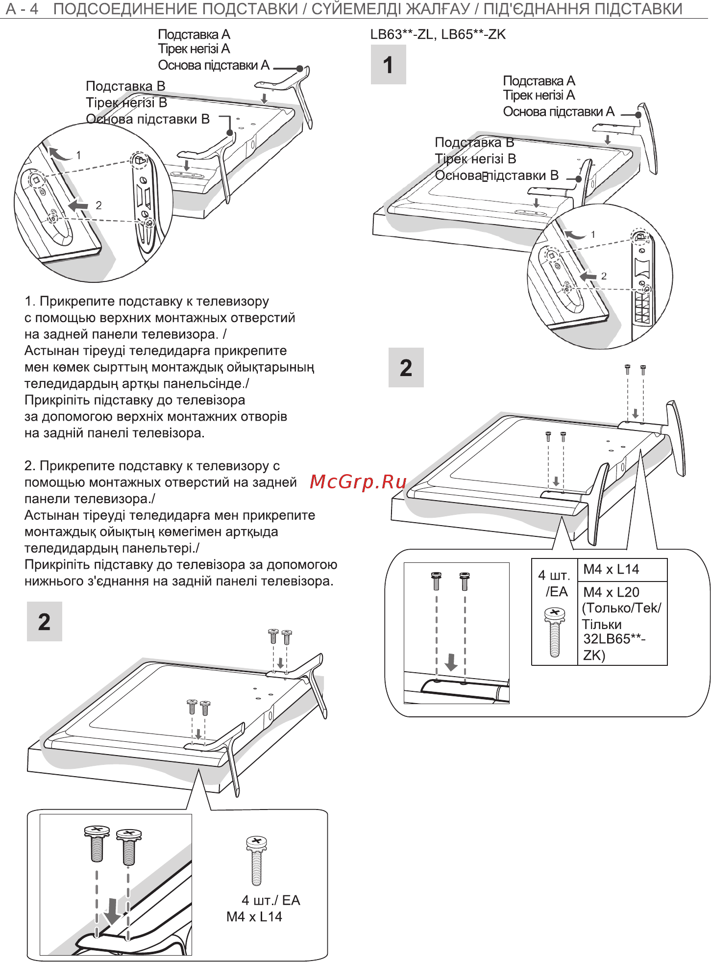 LG 42lb679v Инструкция по эксплуатации онлайн [4/128] 156565