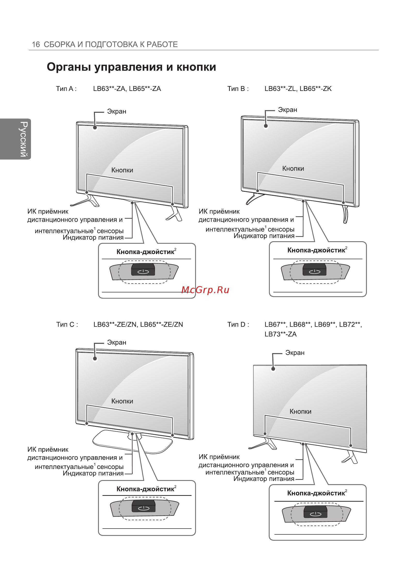 LG 42LB673V Инструкция по эксплуатации онлайн [42/128] 75087