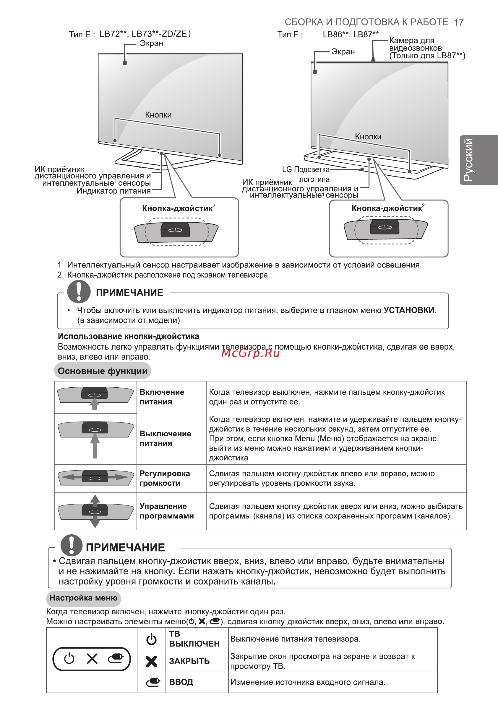 LG 55LB650V Инструкция по эксплуатации онлайн [43/128] 75266