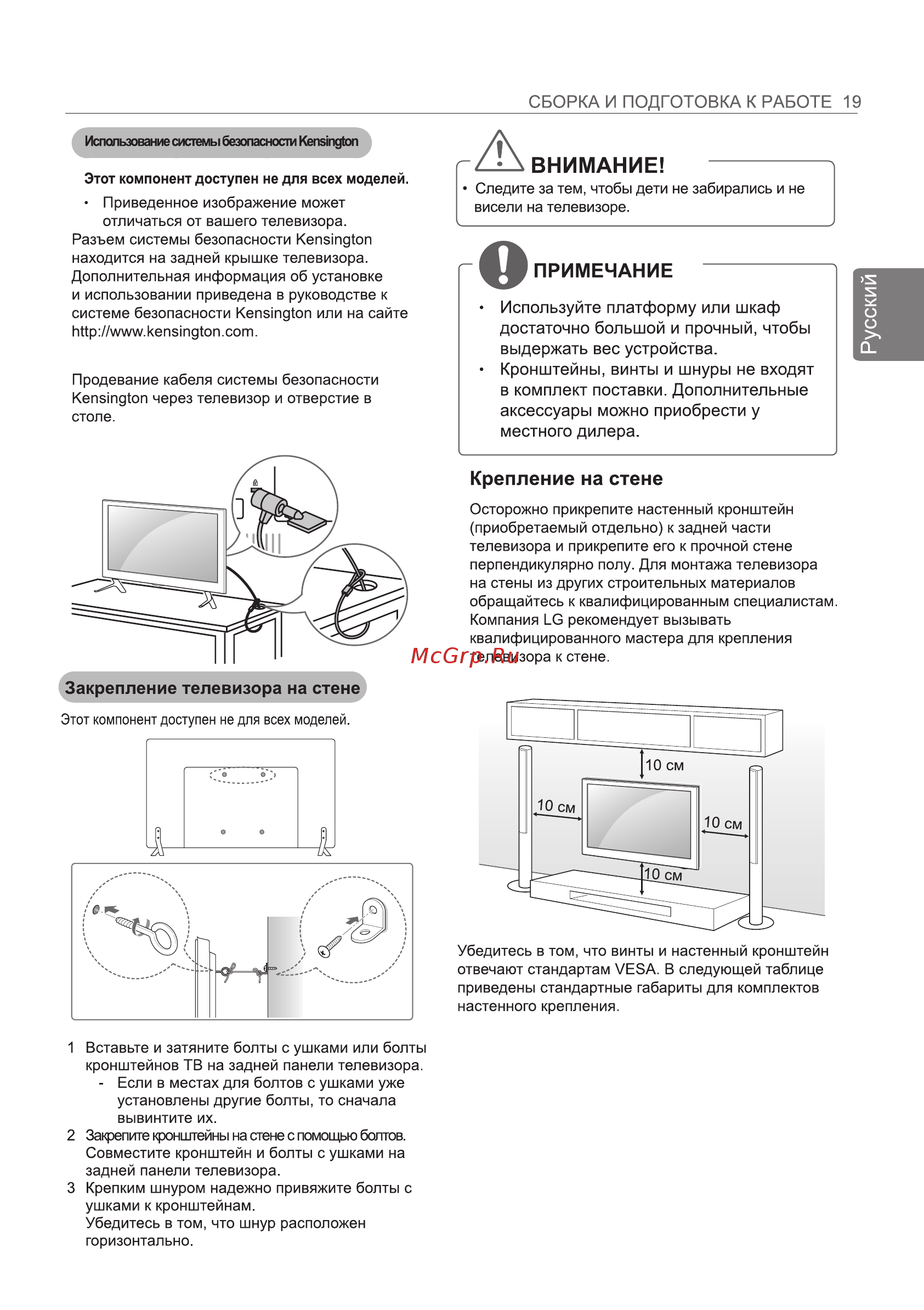 LG 42LB673V Инструкция по эксплуатации онлайн [45/128] 75087