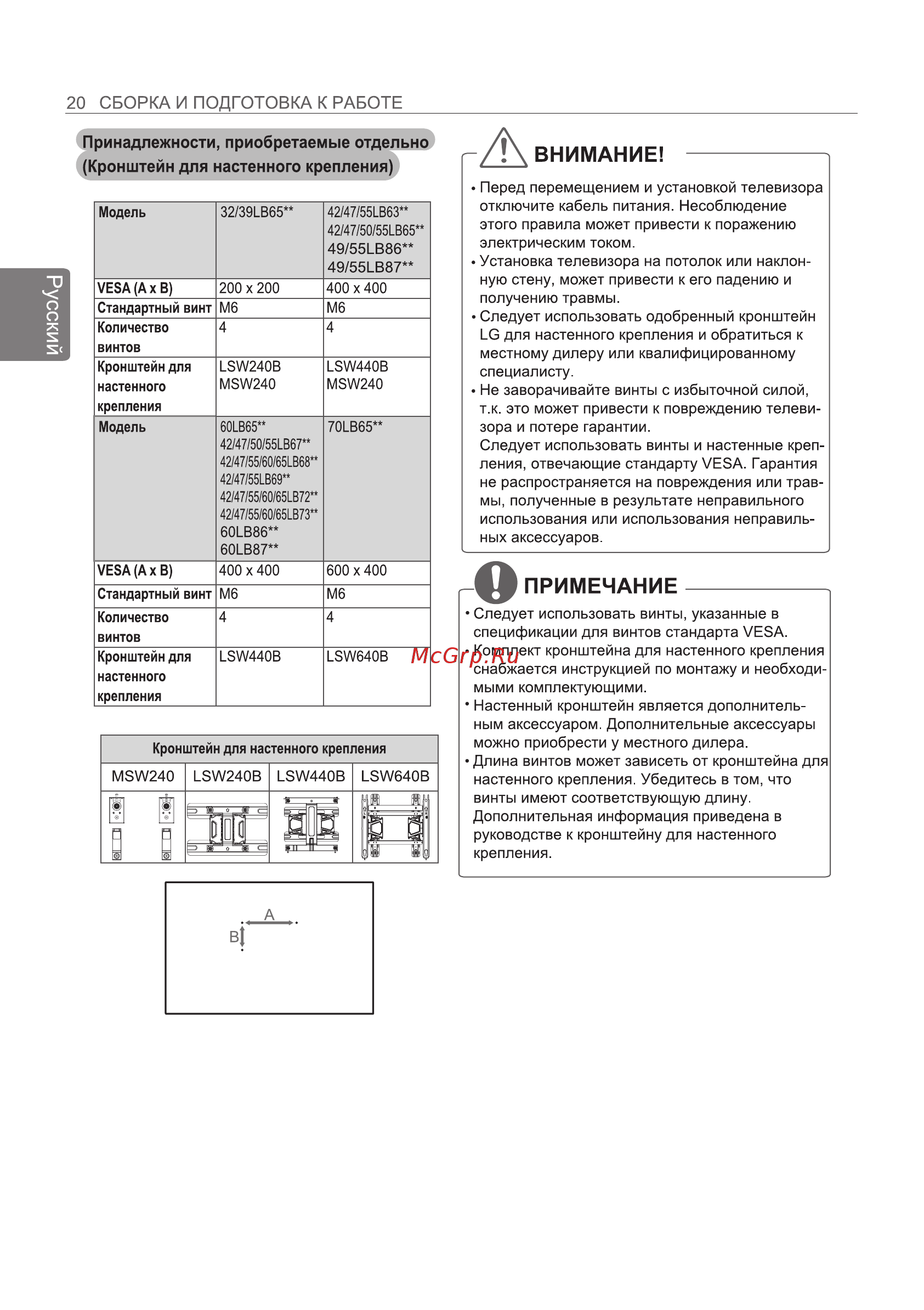 LG 42LB673V Инструкция по эксплуатации онлайн [46/128] 75087