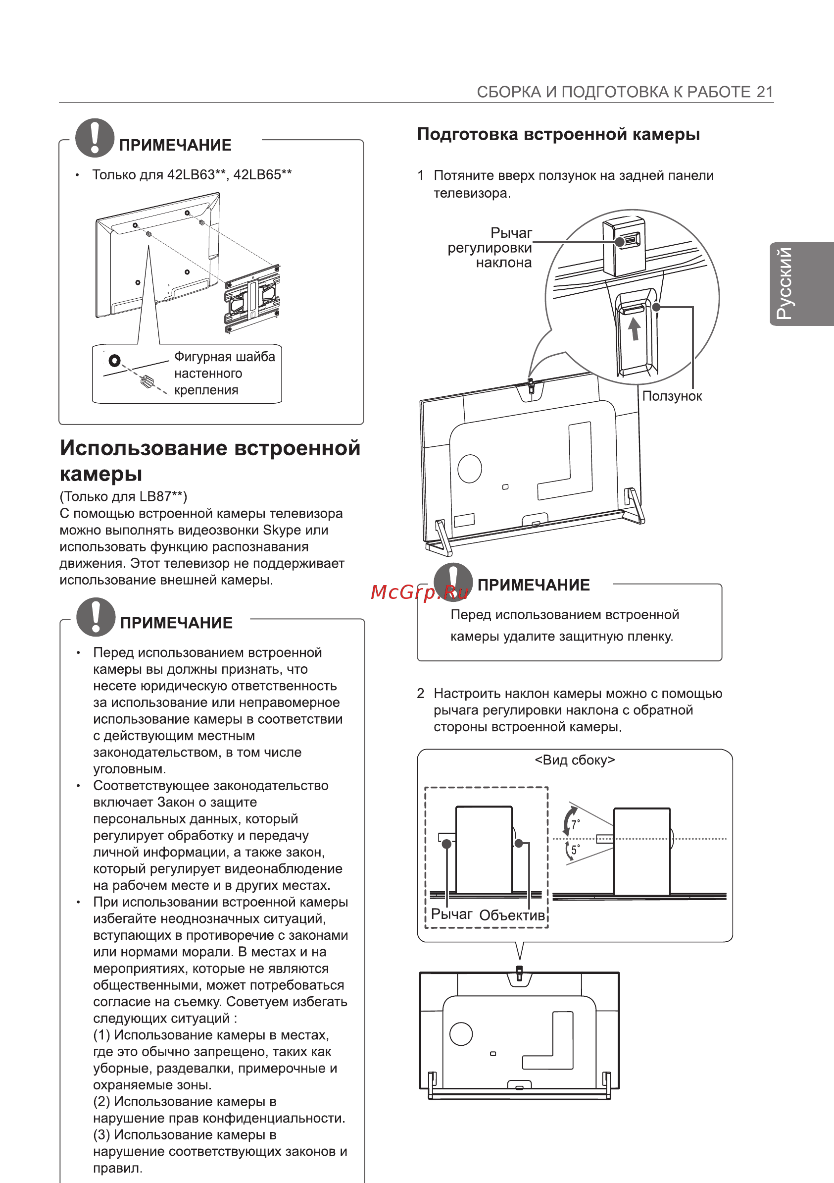 LG 42LB673V Инструкция по эксплуатации онлайн [47/128] 75087