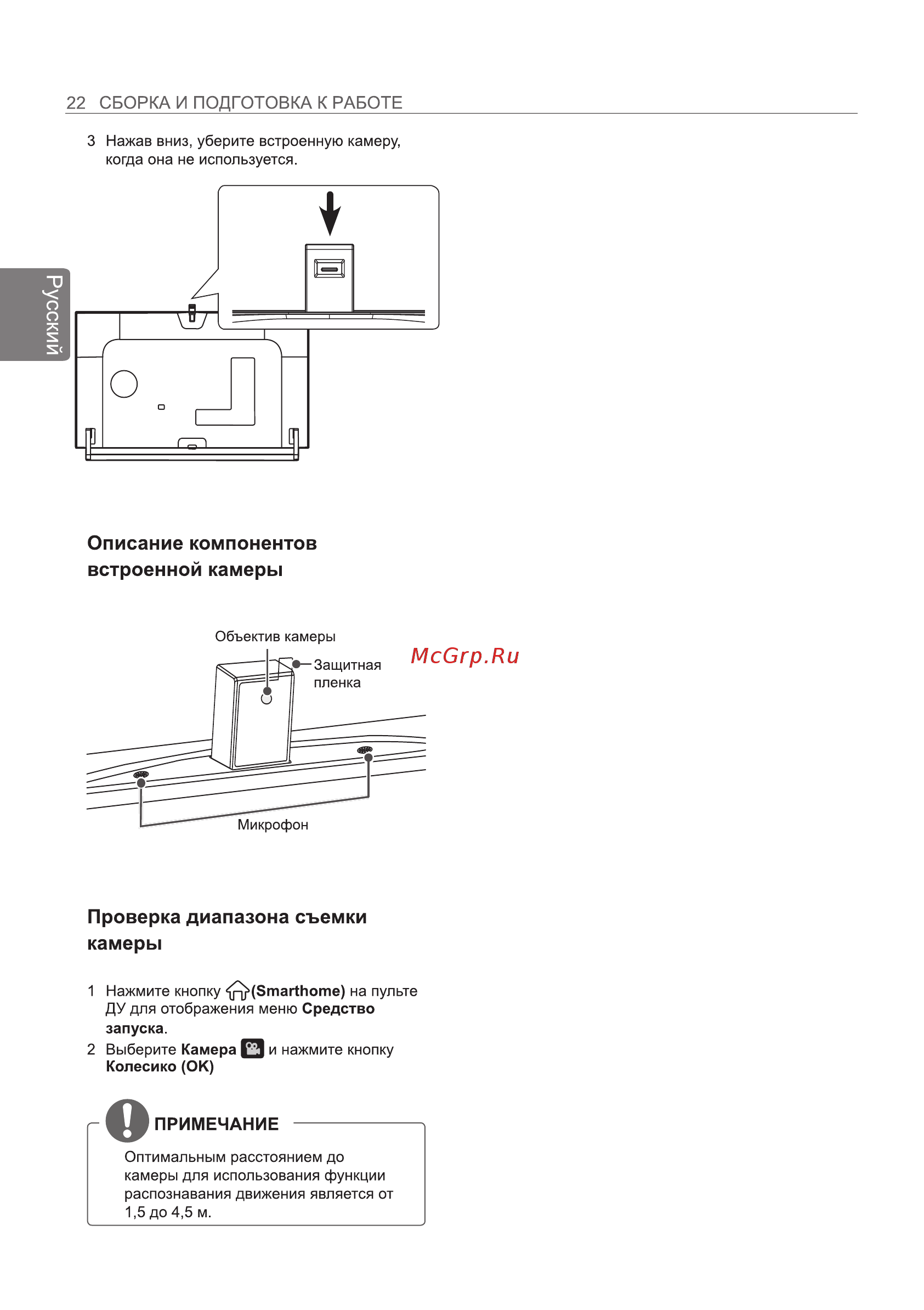 LG 42LB673V Инструкция по эксплуатации онлайн [48/128] 75087