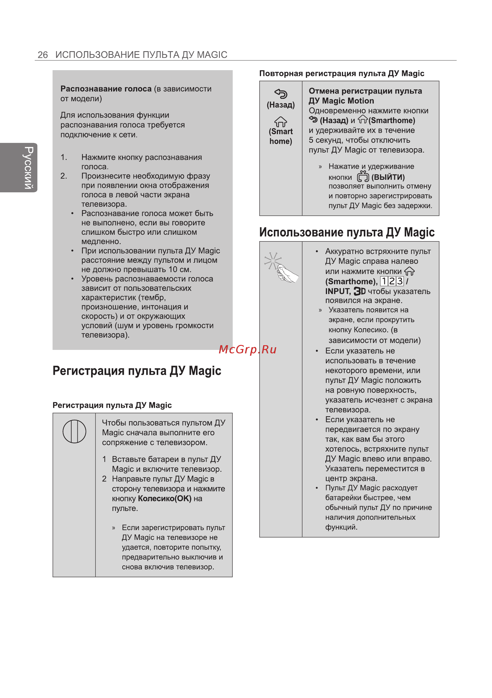 LG 42LB730V Инструкция по эксплуатации онлайн [52/128] 75093