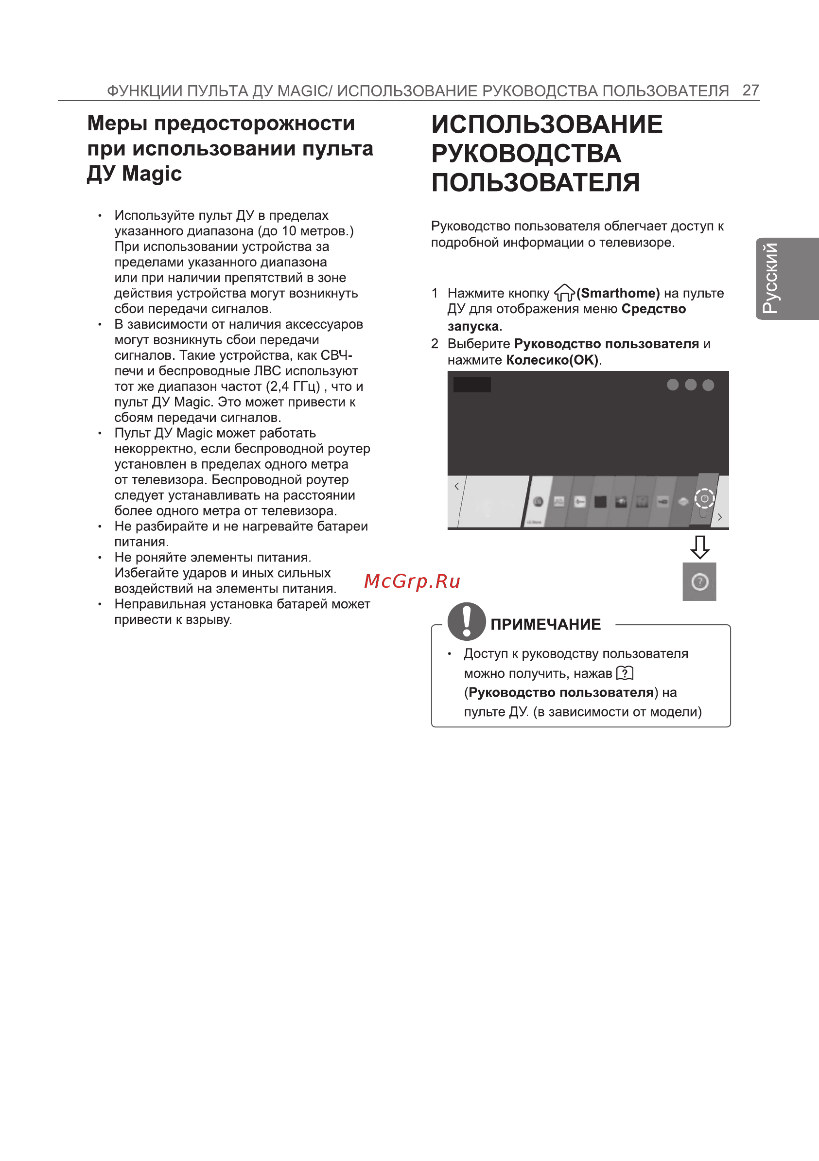 LG 42LB730V Инструкция по эксплуатации онлайн [53/128] 75093