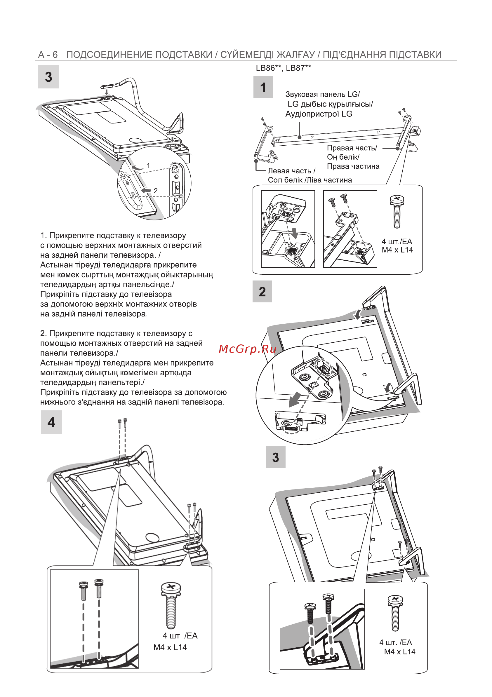 LG 39LB650V Инструкция по эксплуатации онлайн [6/128] 75050