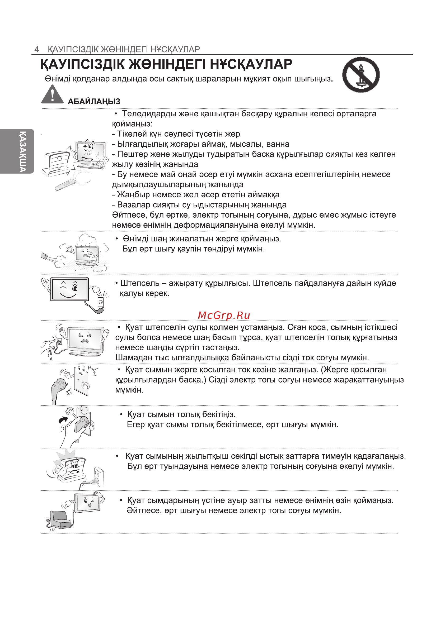 LG 42LB730V Инструкция по эксплуатации онлайн [62/128] 75093