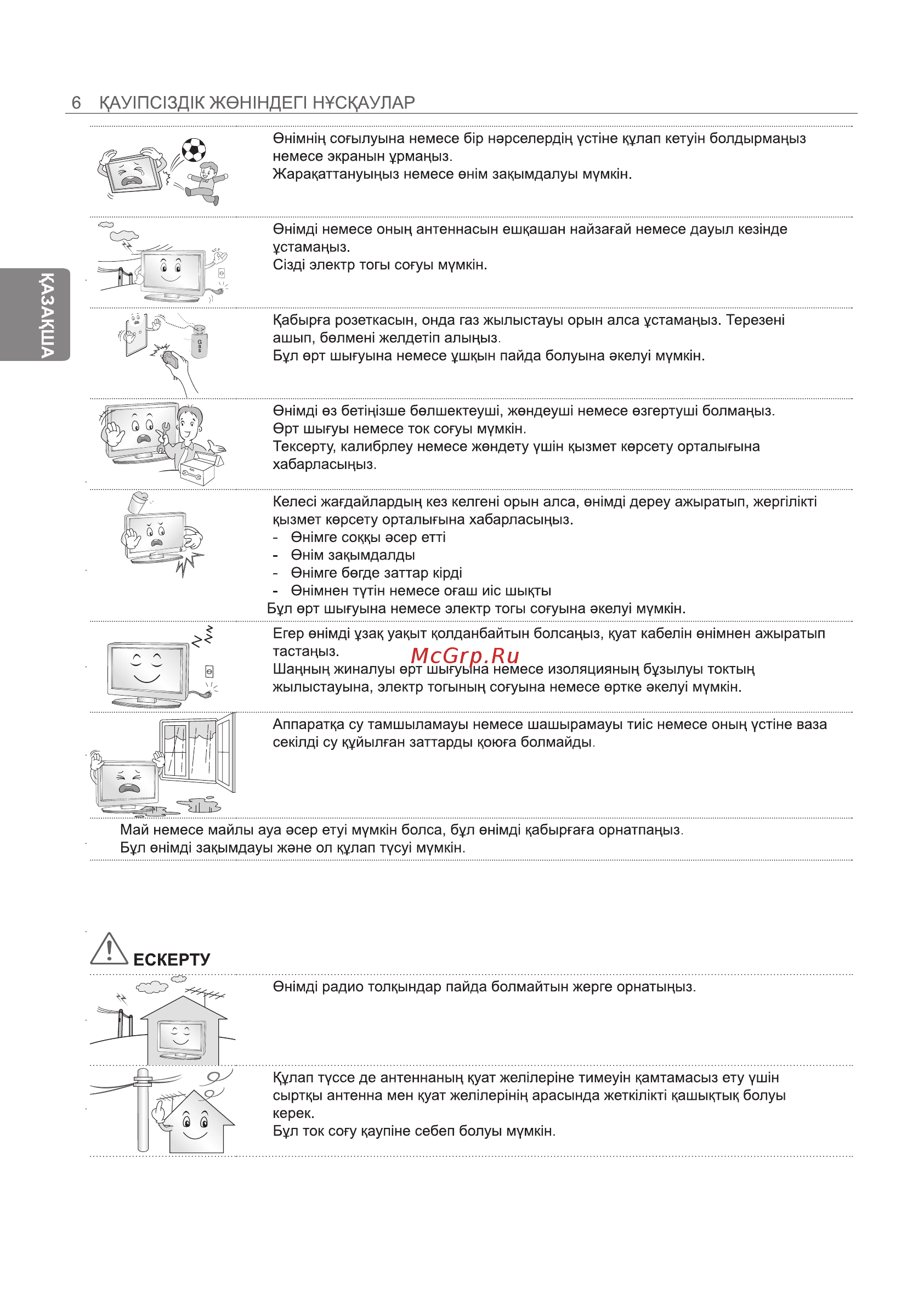LG 42LB730V Инструкция по эксплуатации онлайн [64/128] 75093