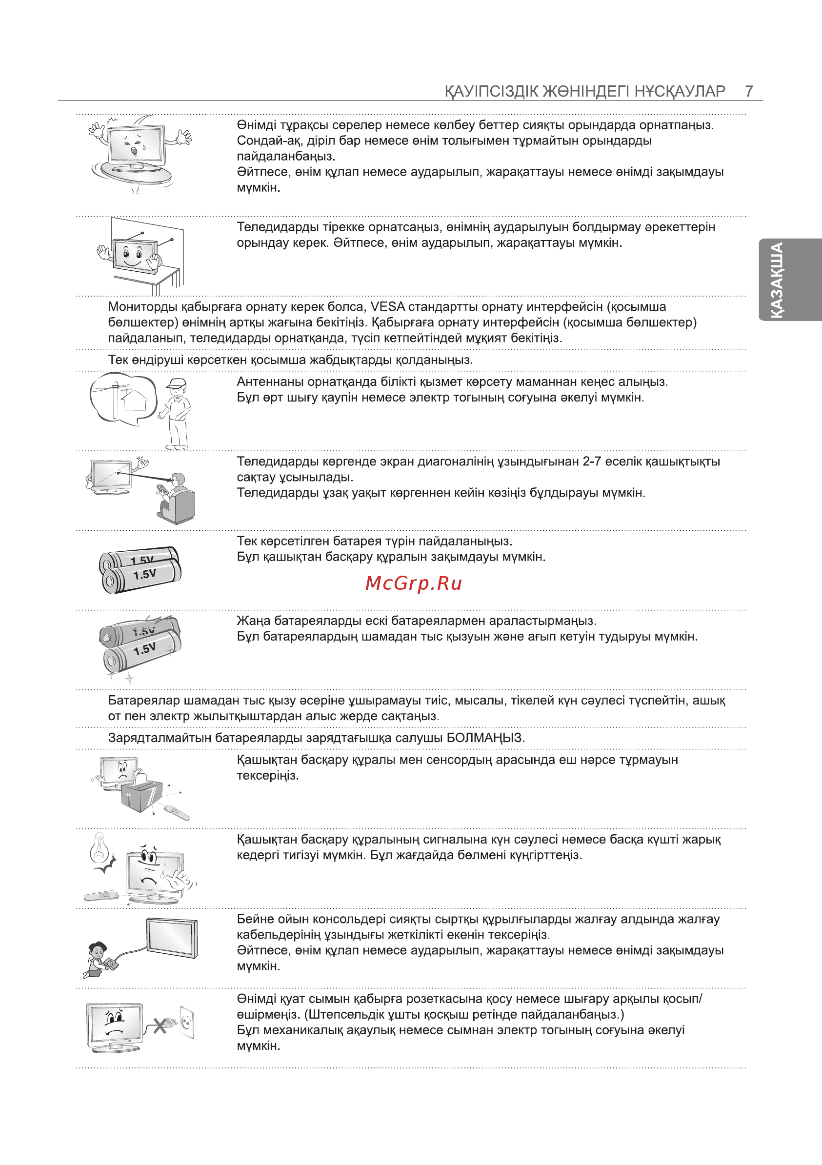 LG 42LB730V Инструкция по эксплуатации онлайн [65/128] 75093
