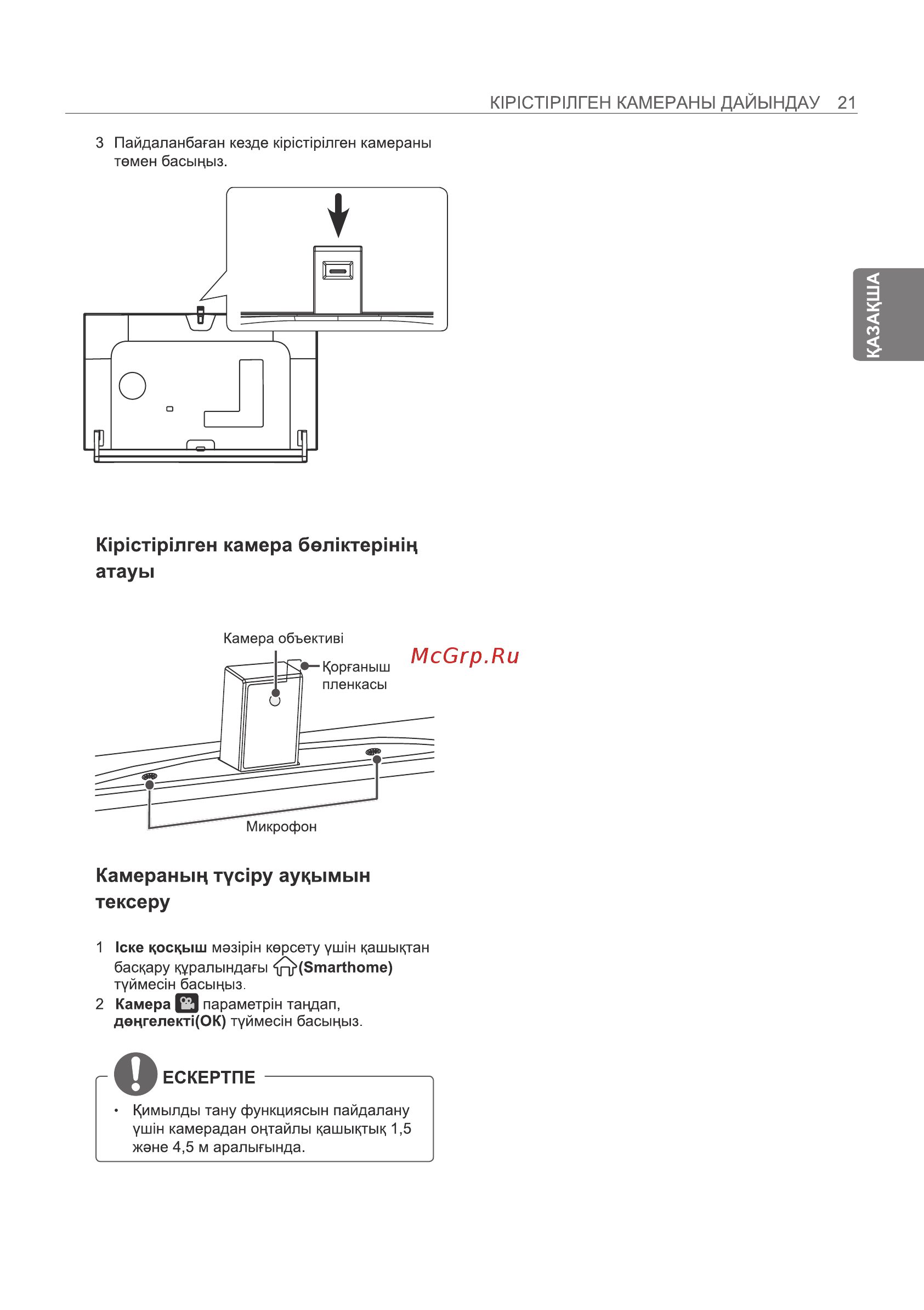 LG 42LB730V Инструкция по эксплуатации онлайн [79/128] 75093