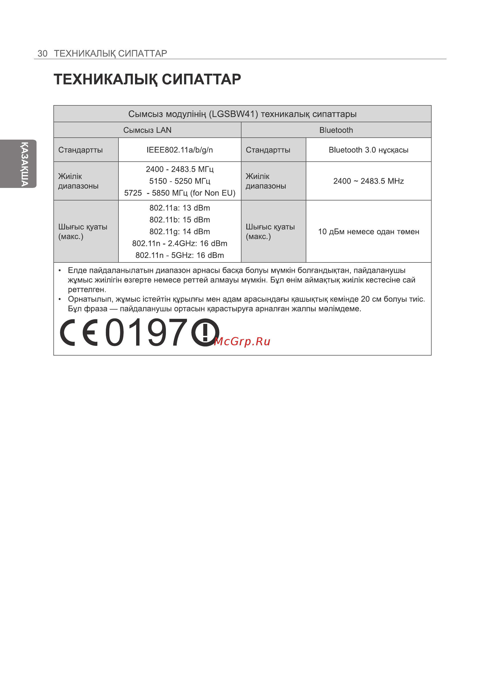 LG 42LB730V Инструкция по эксплуатации онлайн [88/128] 75093