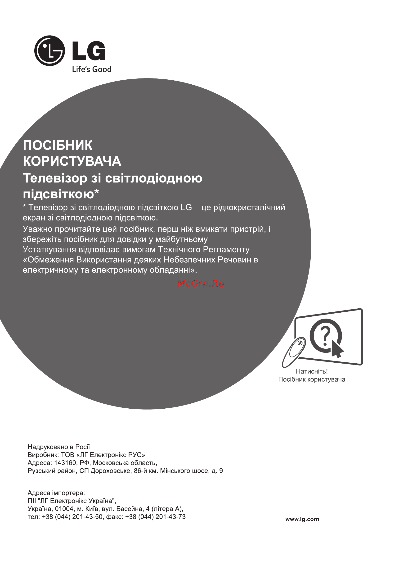 LG 42LB730V Инструкция по эксплуатации онлайн [89/128] 75093