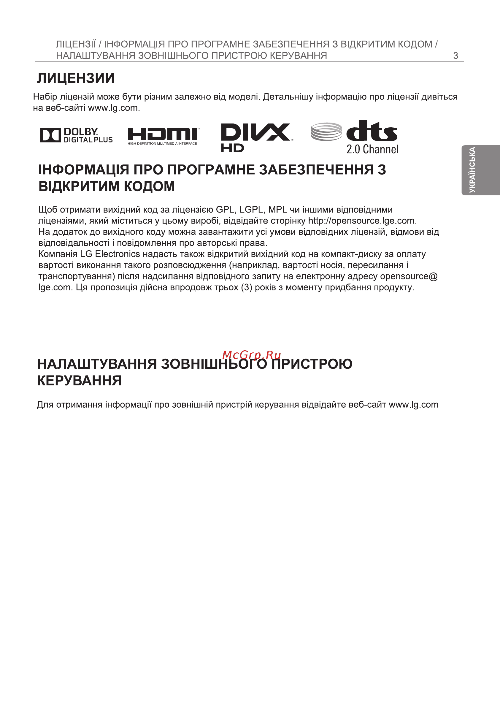LG 42LB730V Инструкция по эксплуатации онлайн [91/128] 75093